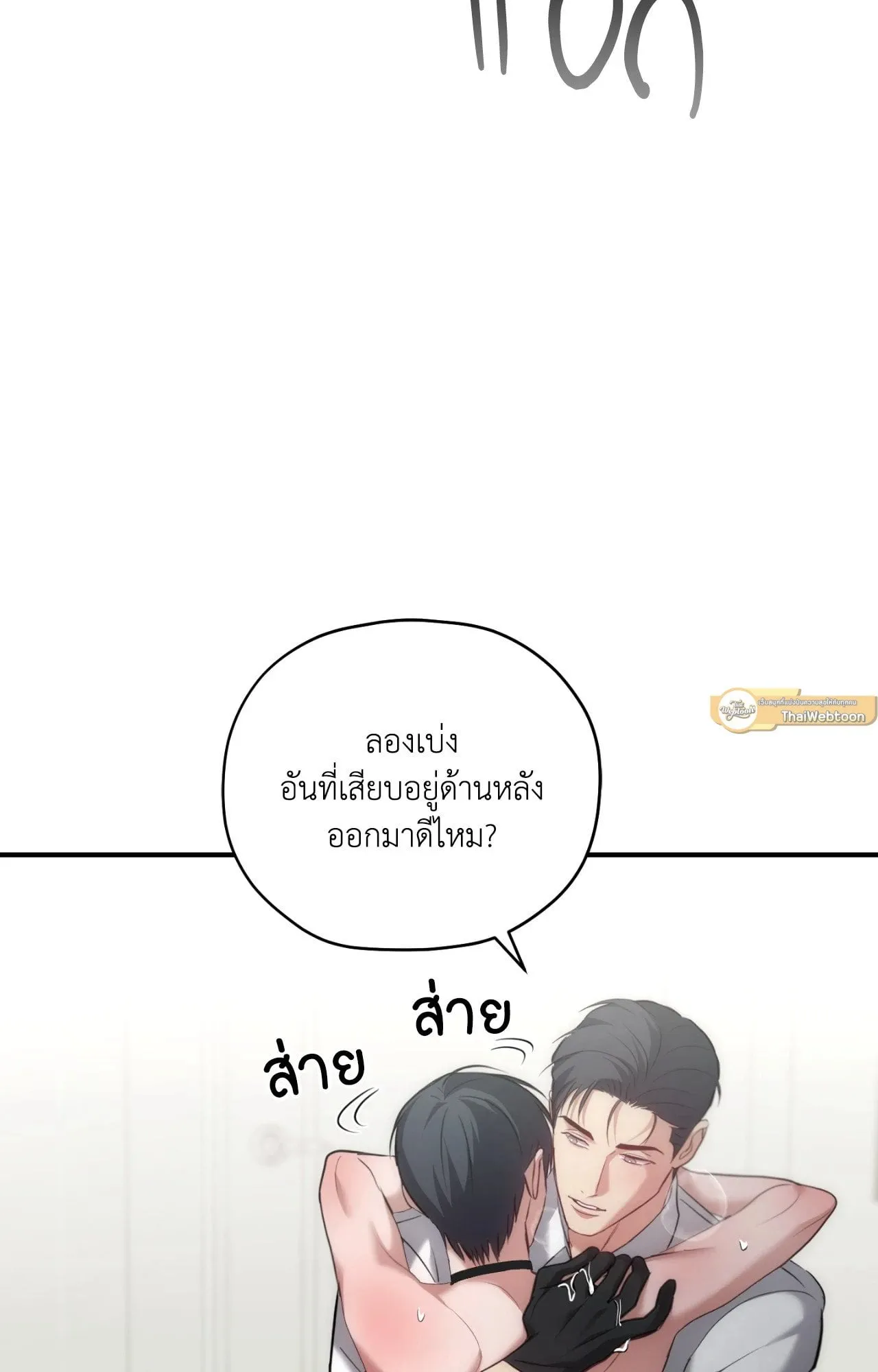 Twin Guide ตอนที่ 2056