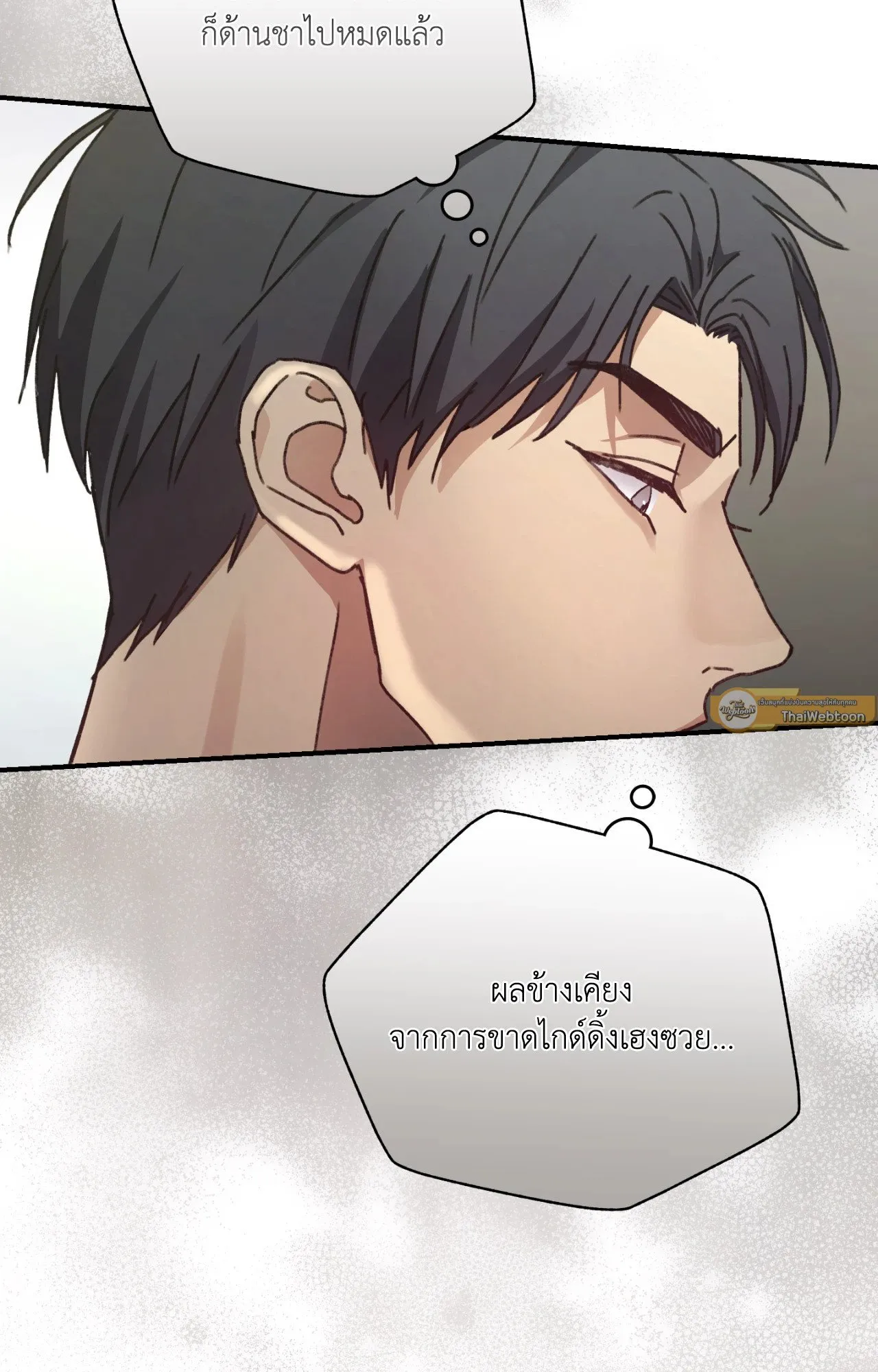 Twin Guide ตอนที่ 2056