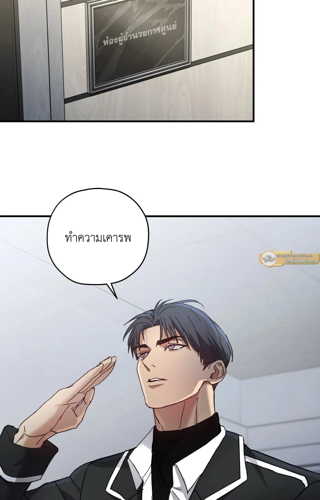 Twin Guide ตอนที่ 2058