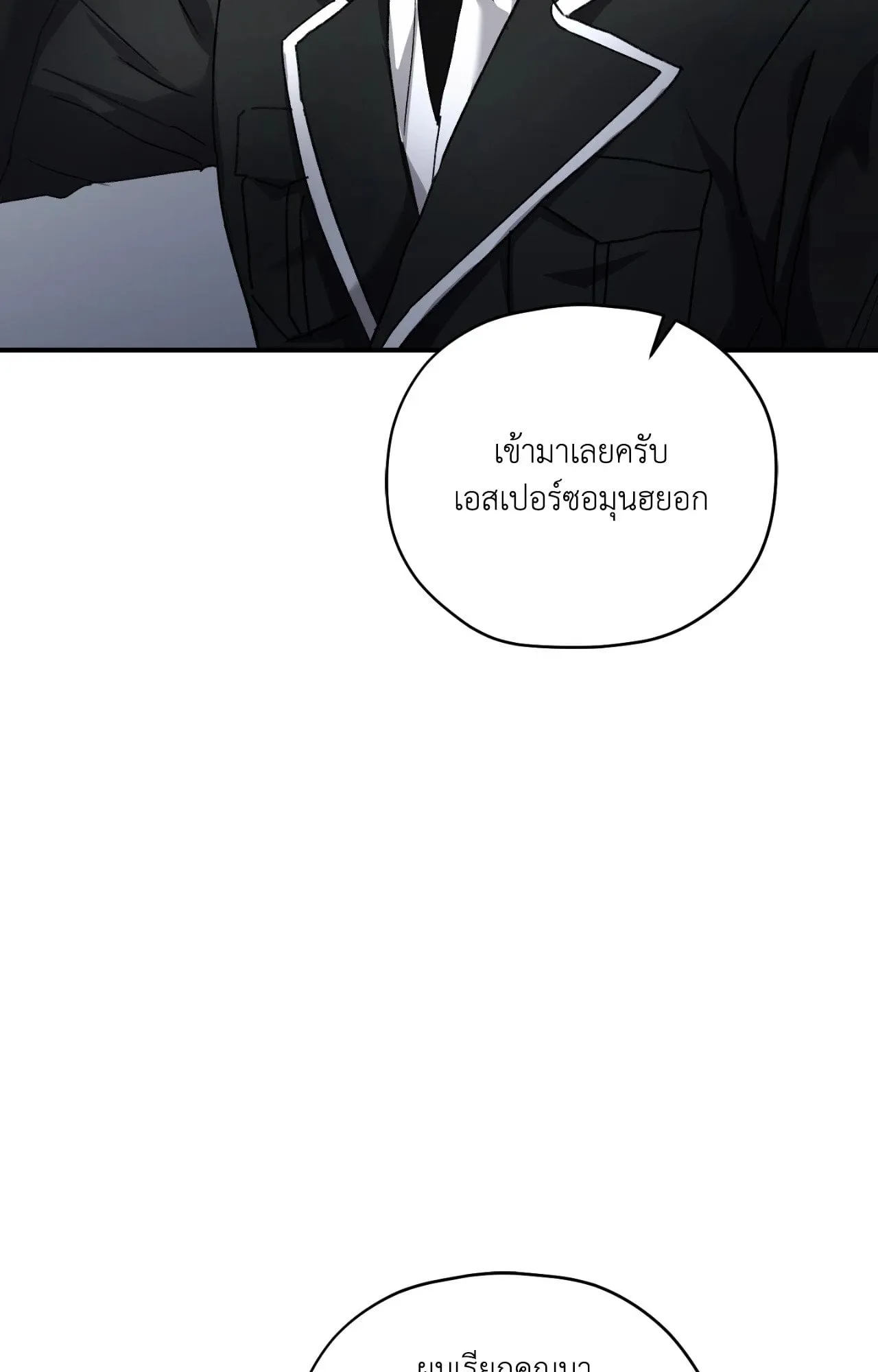 Twin Guide ตอนที่ 2059