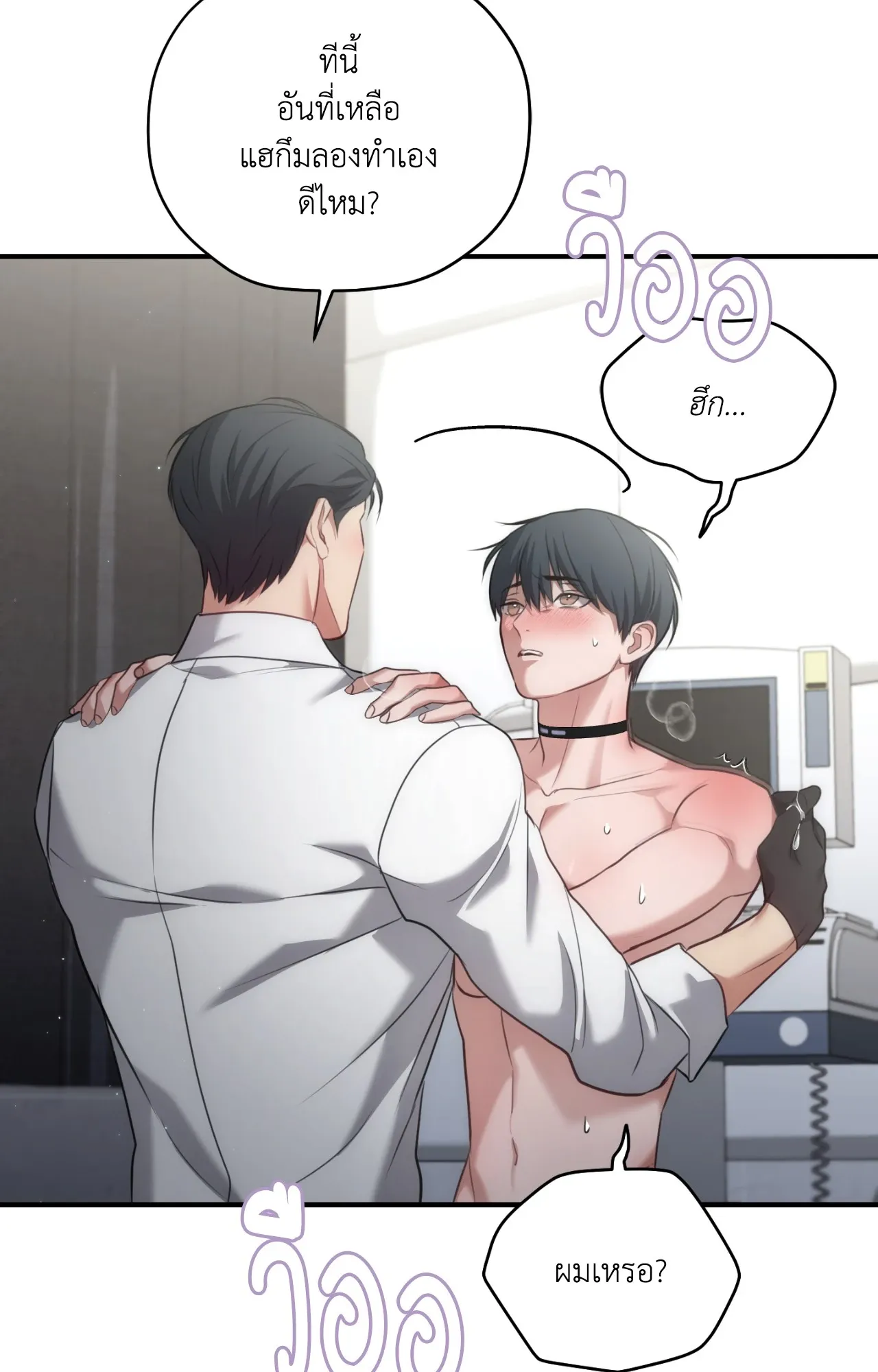 Twin Guide ตอนที่ 2060