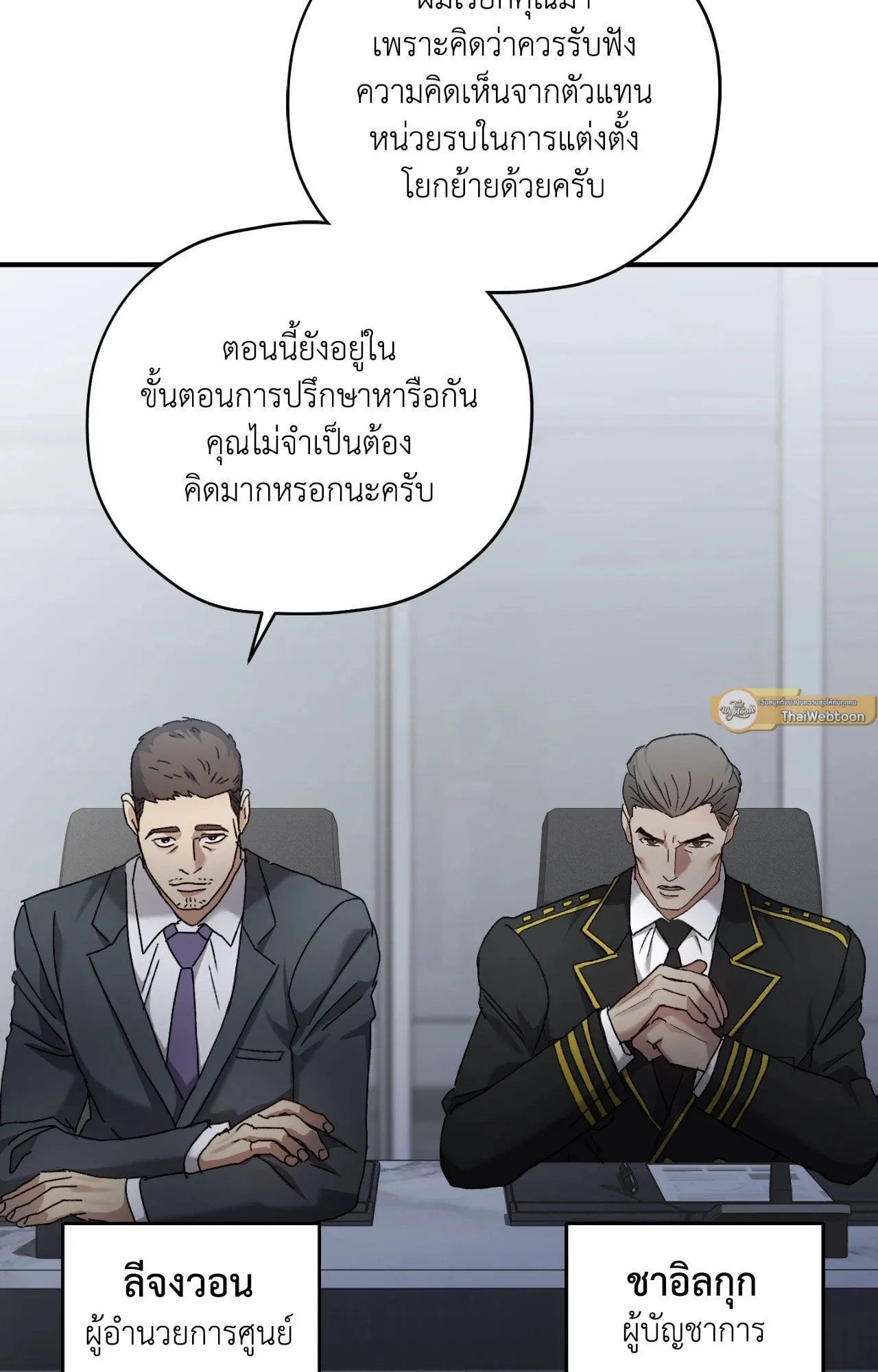 Twin Guide ตอนที่ 2060