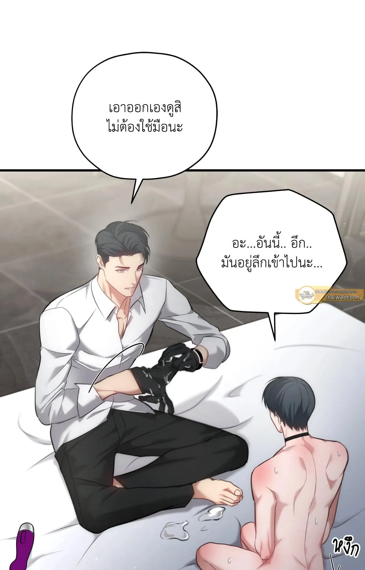Twin Guide ตอนที่ 2061