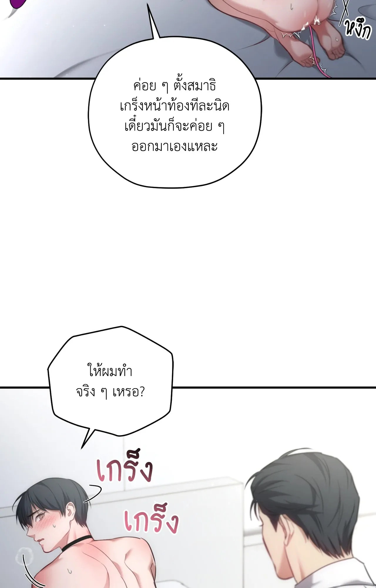 Twin Guide ตอนที่ 2062