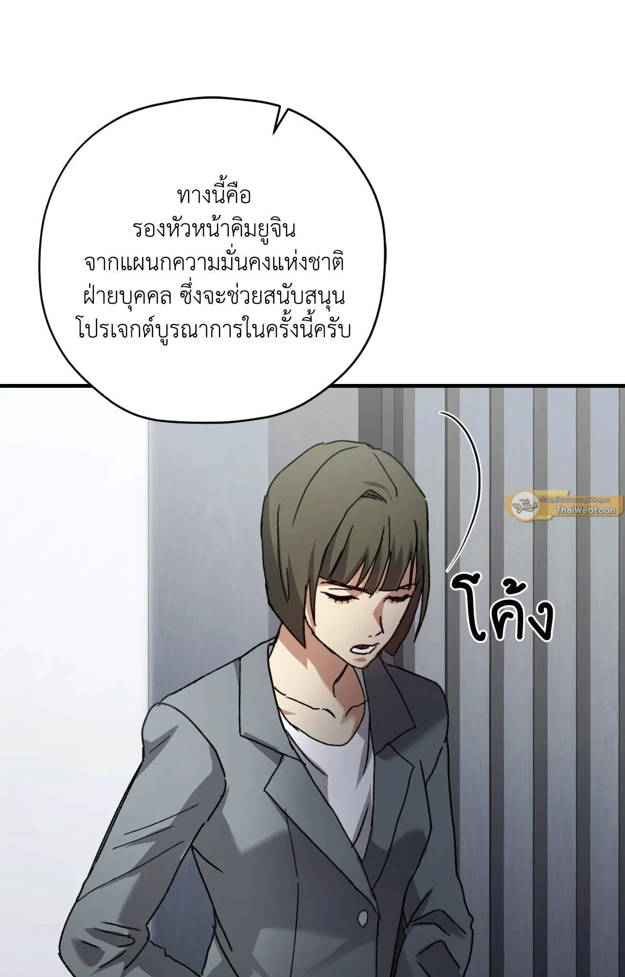 Twin Guide ตอนที่ 2062