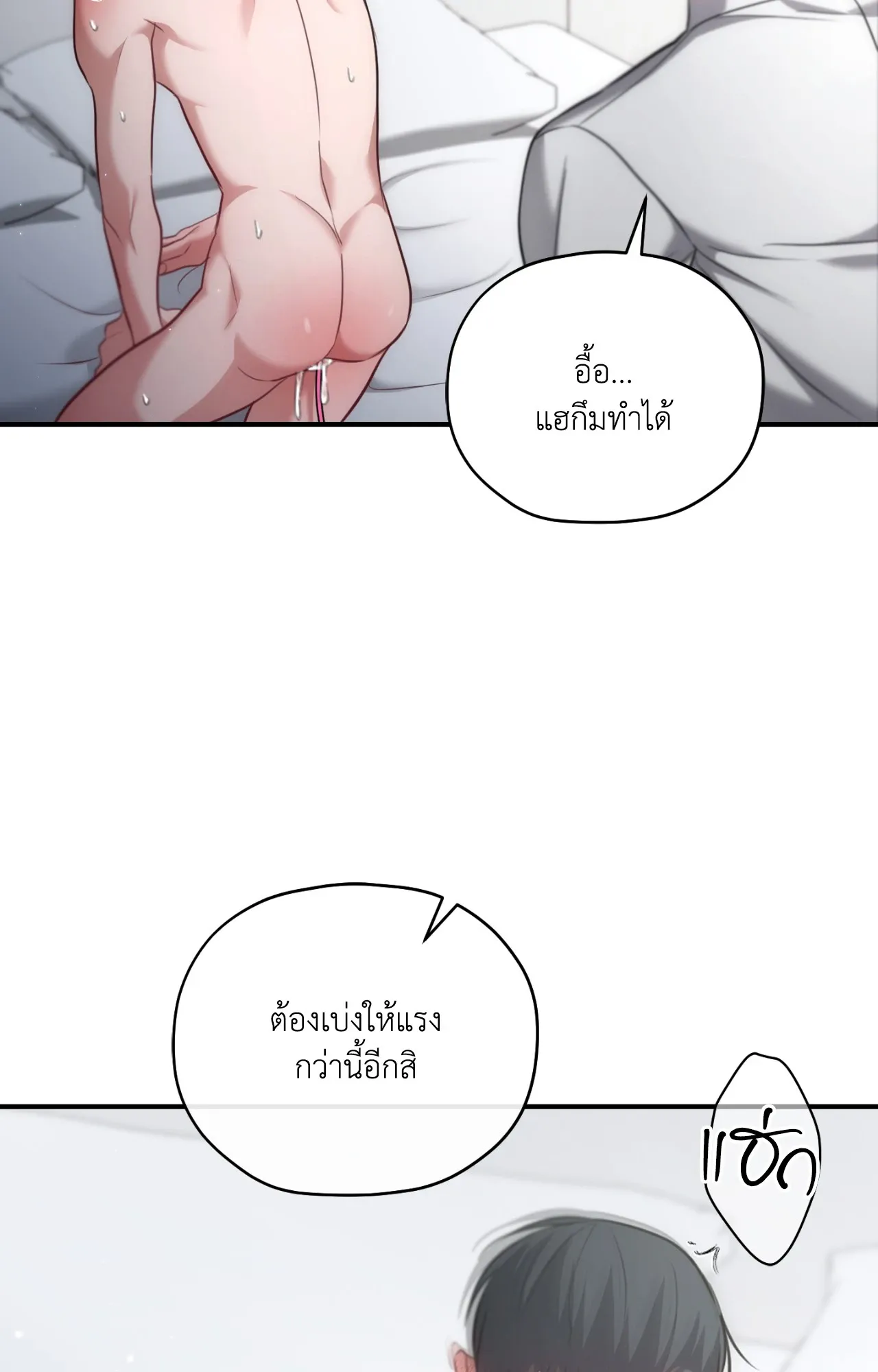 Twin Guide ตอนที่ 2063
