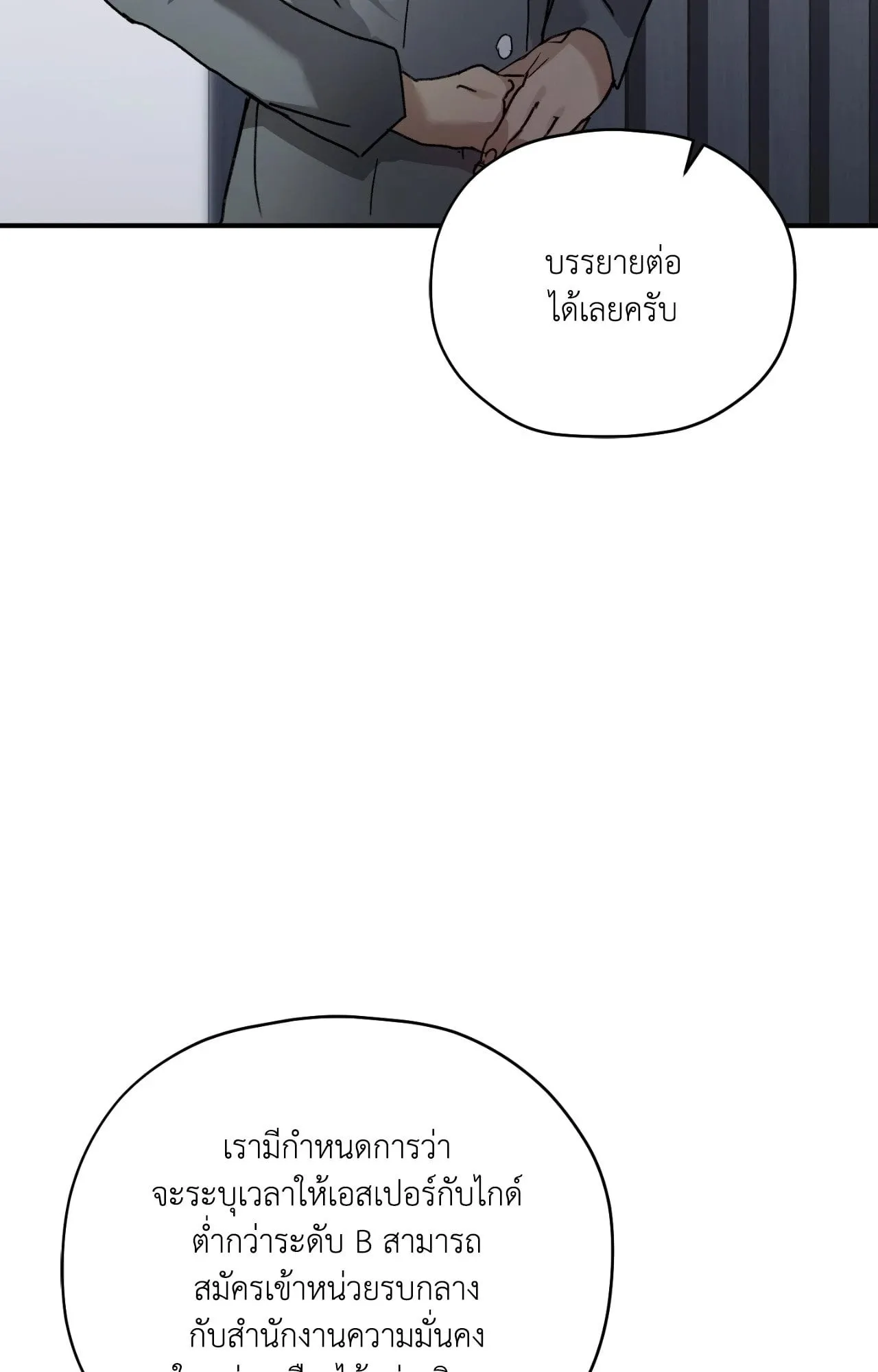 Twin Guide ตอนที่ 2063