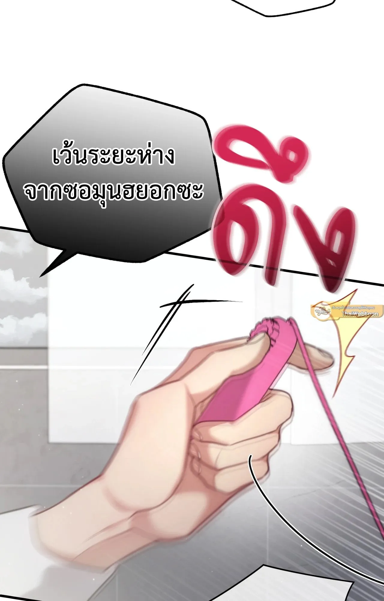 Twin Guide ตอนที่ 2066