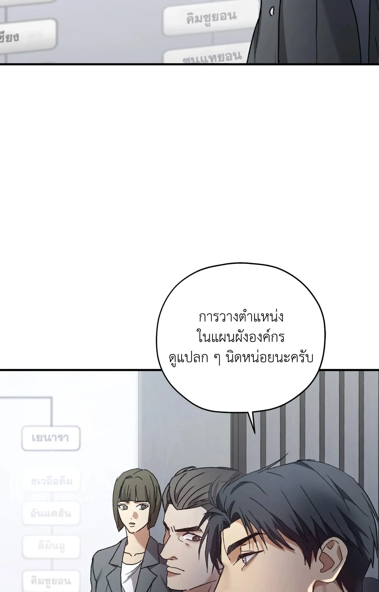 Twin Guide ตอนที่ 2066