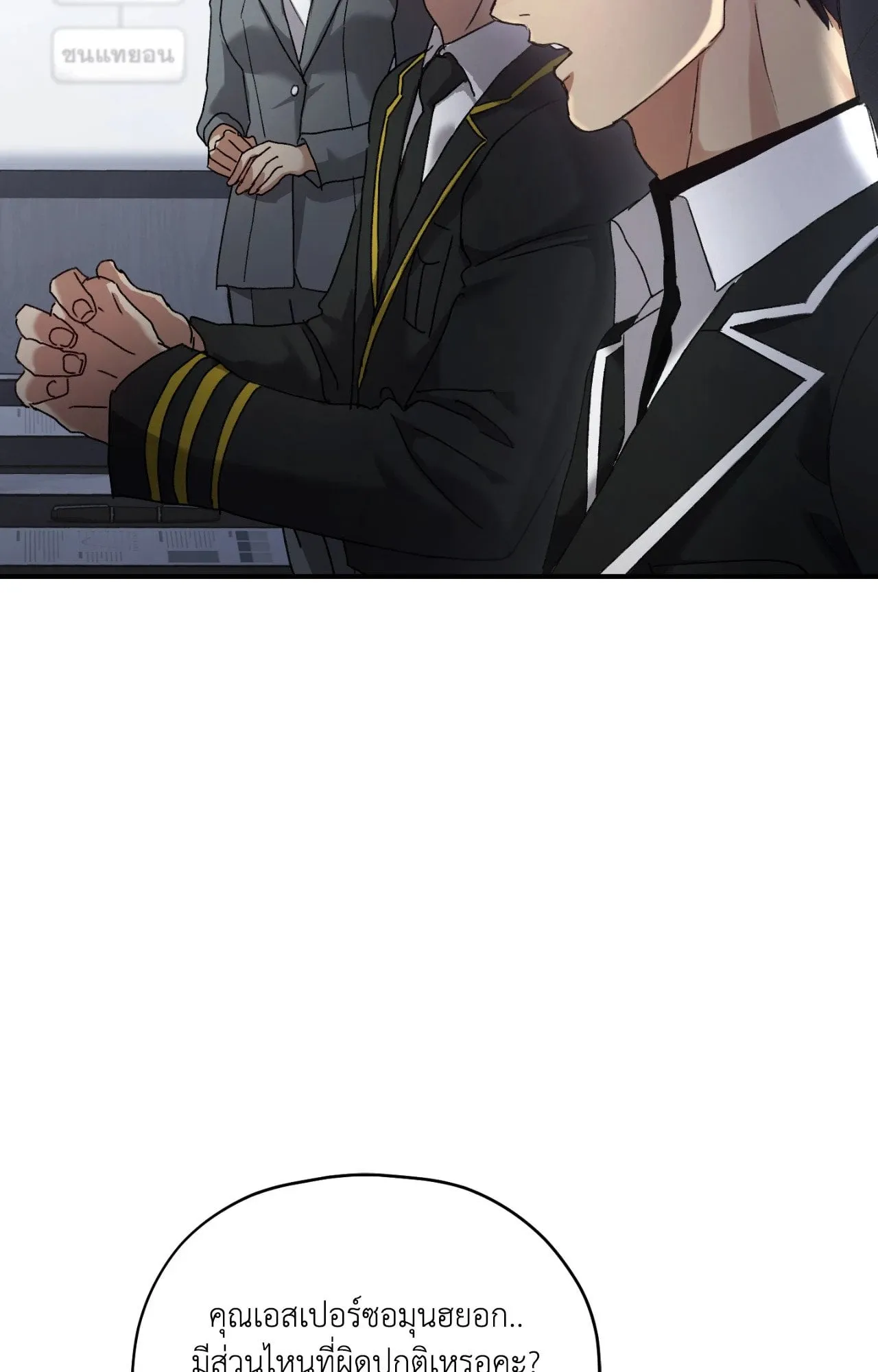 Twin Guide ตอนที่ 2067