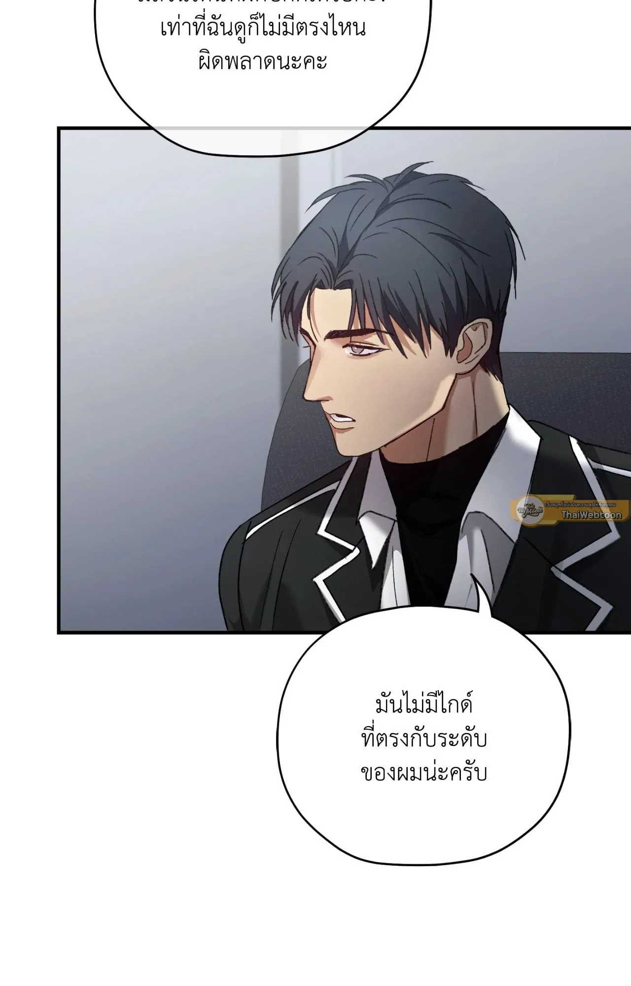 Twin Guide ตอนที่ 2068