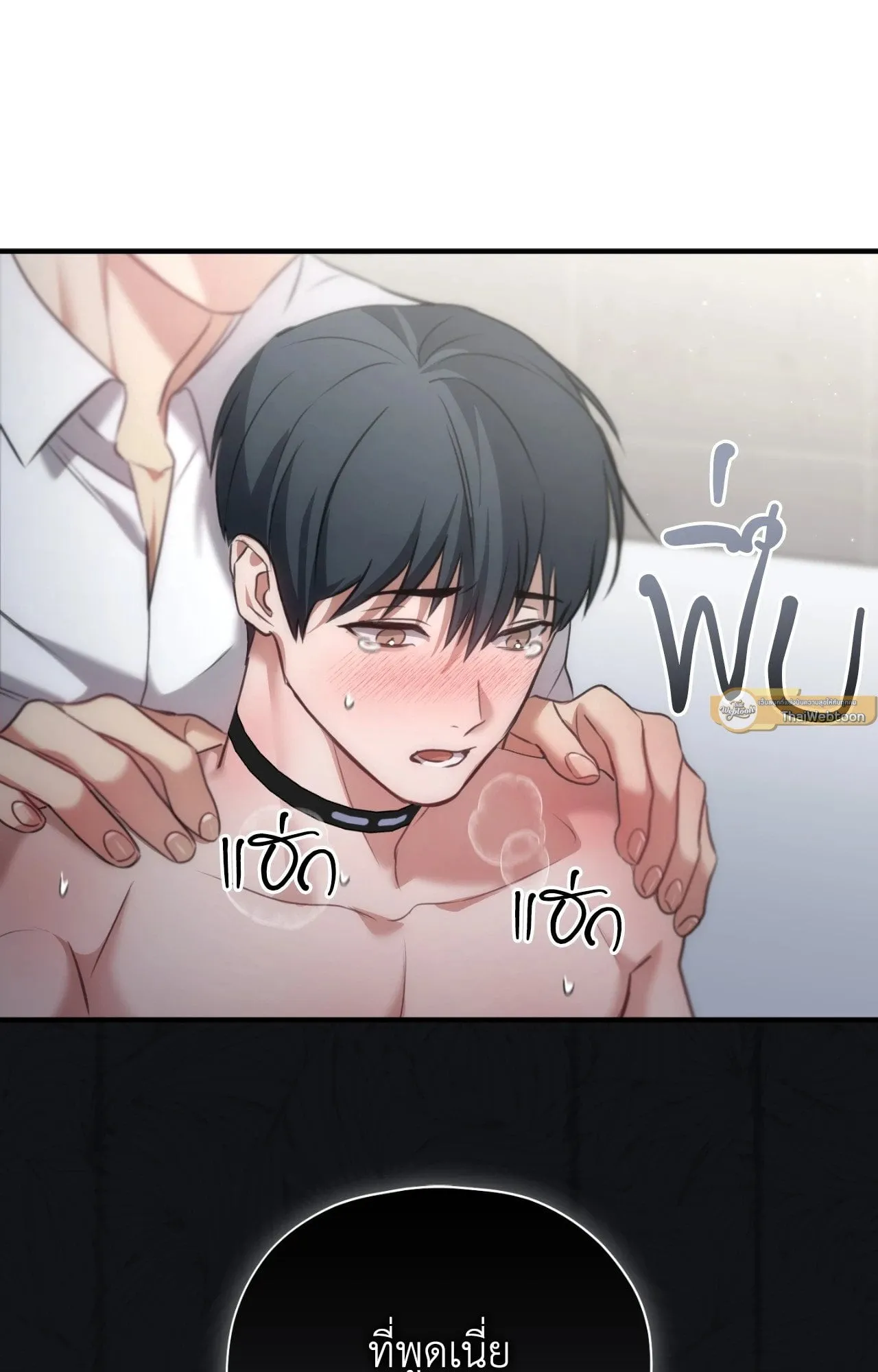 Twin Guide ตอนที่ 2069