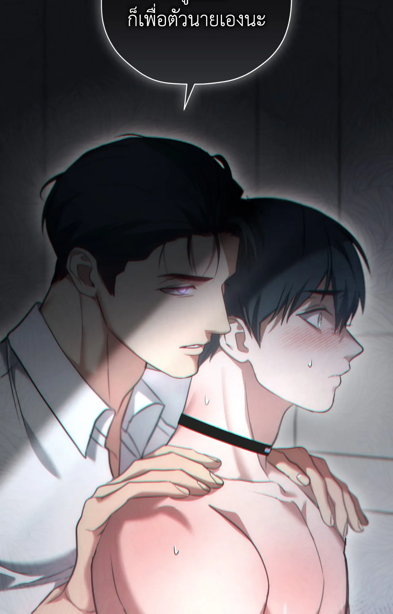 Twin Guide ตอนที่ 2070