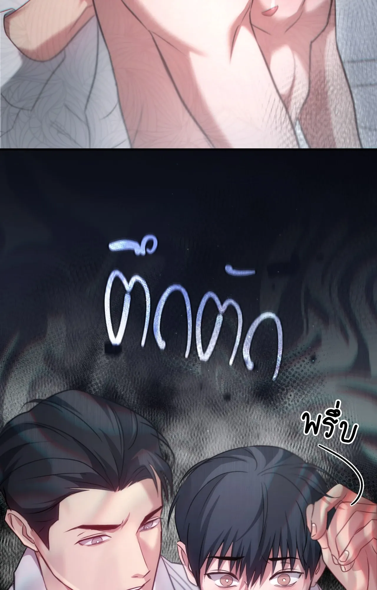 Twin Guide ตอนที่ 2071