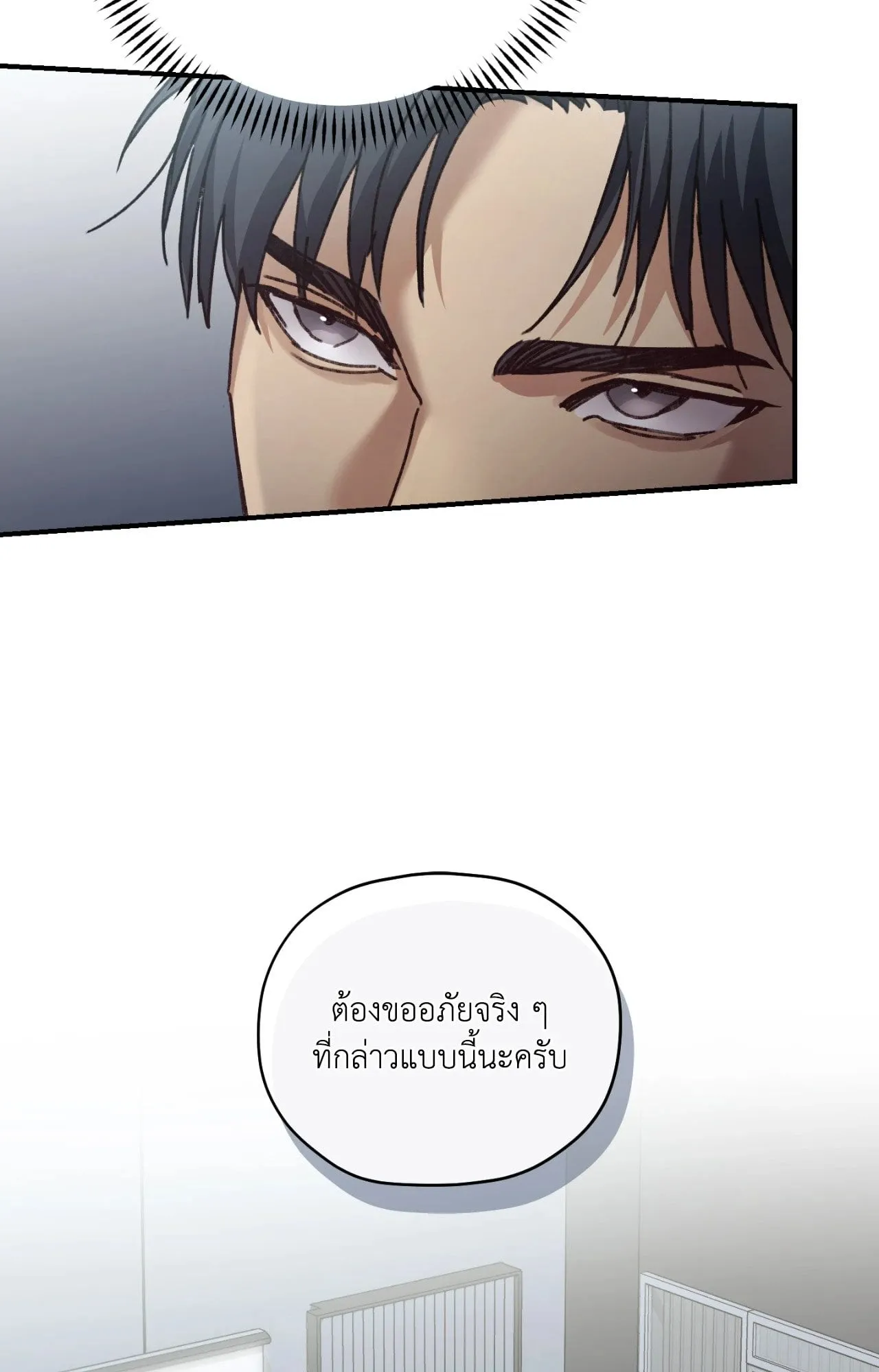 Twin Guide ตอนที่ 2071