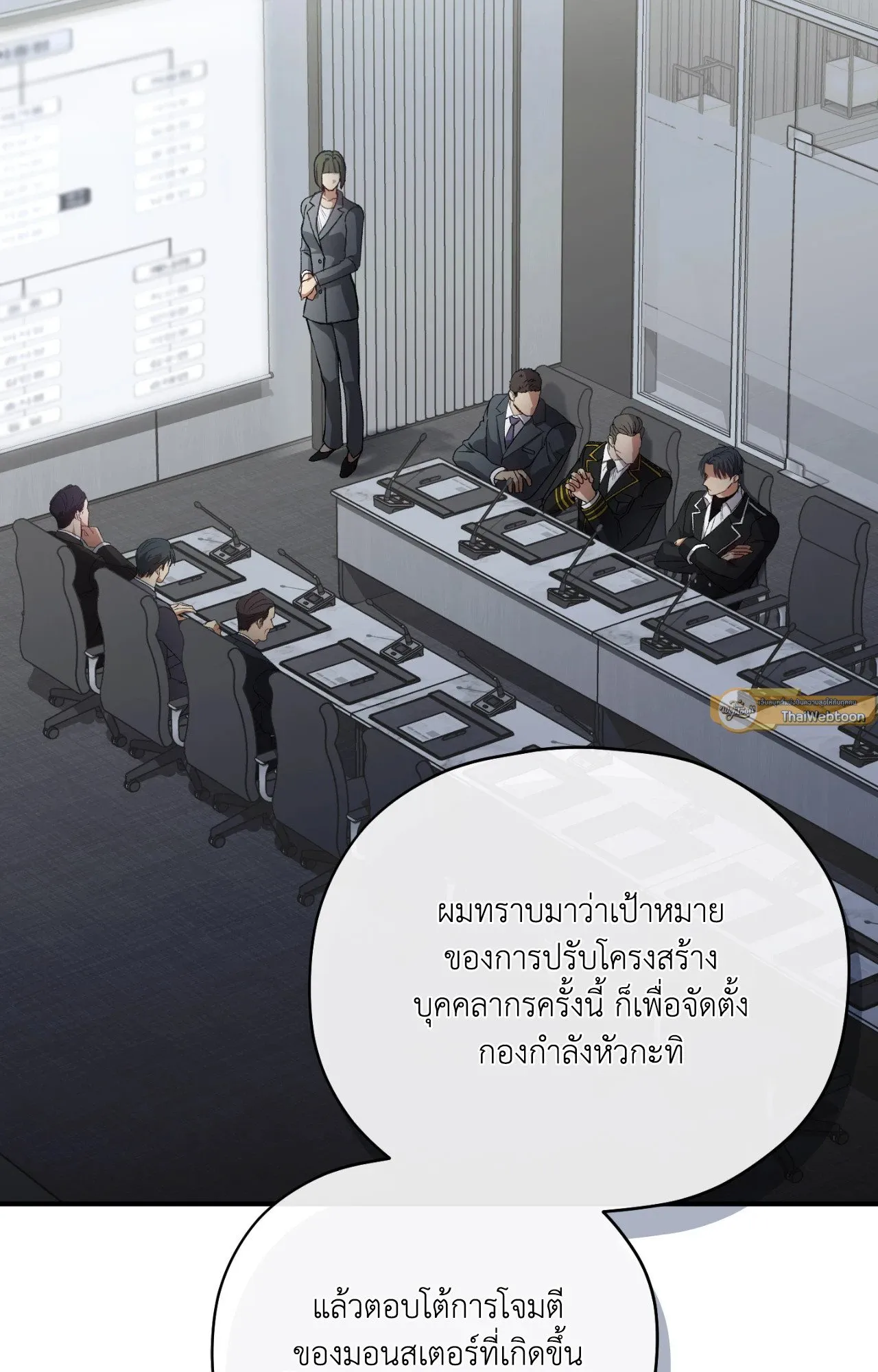 Twin Guide ตอนที่ 2072