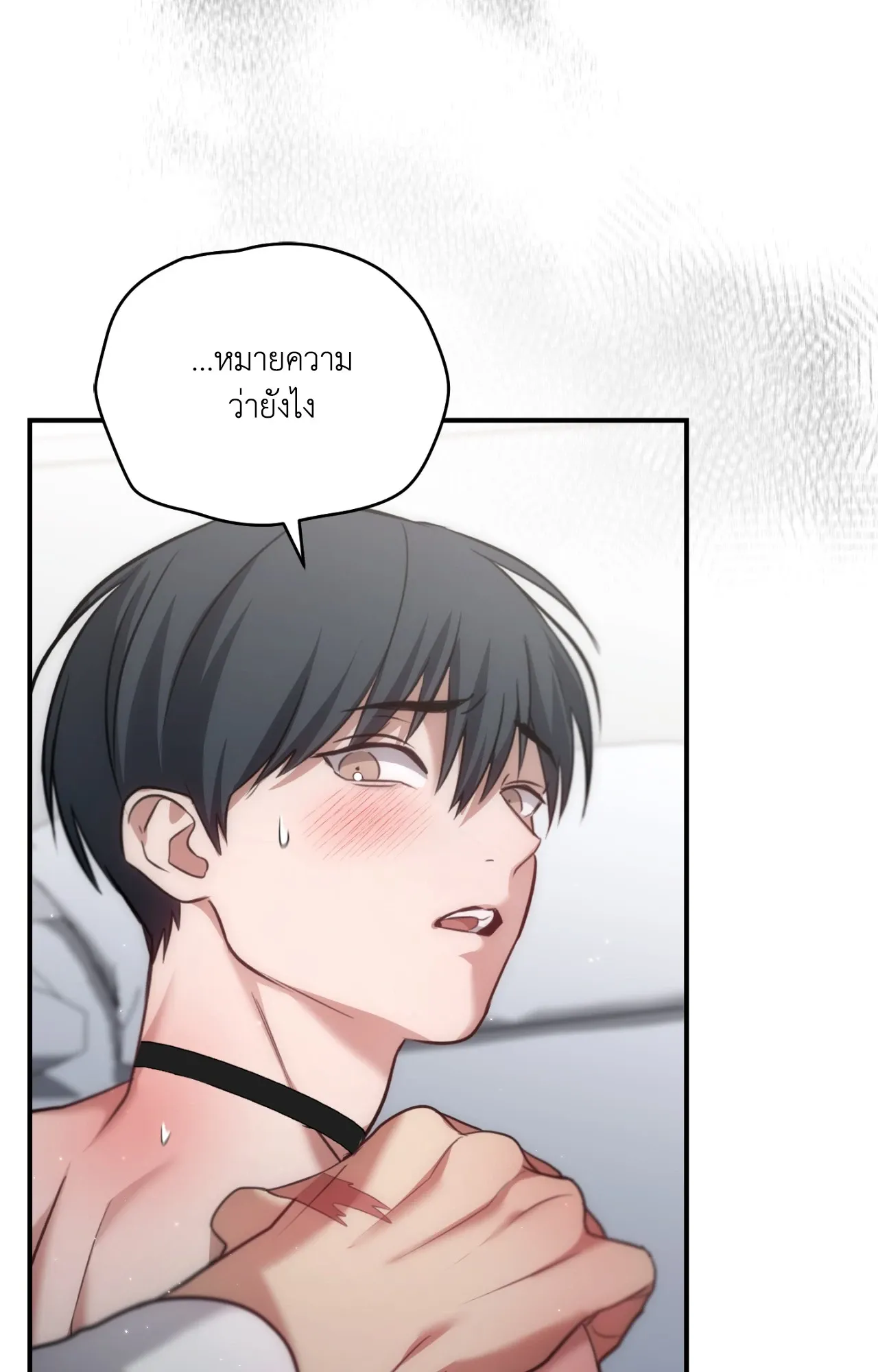 Twin Guide ตอนที่ 2073