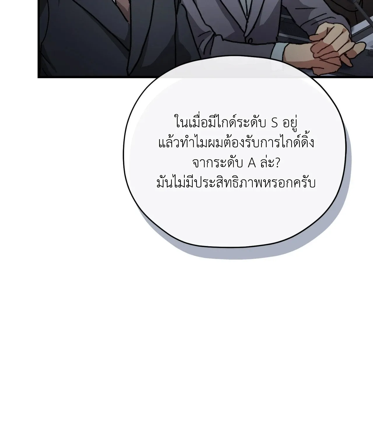 Twin Guide ตอนที่ 2074