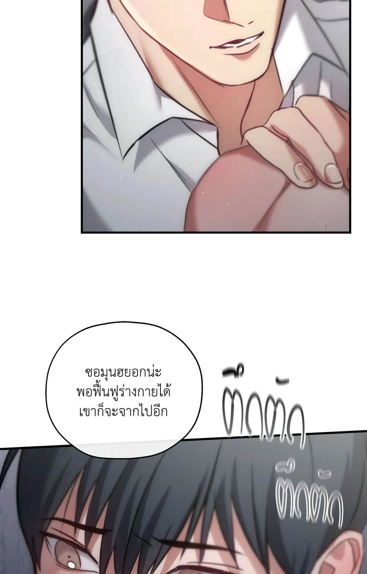 Twin Guide ตอนที่ 2075