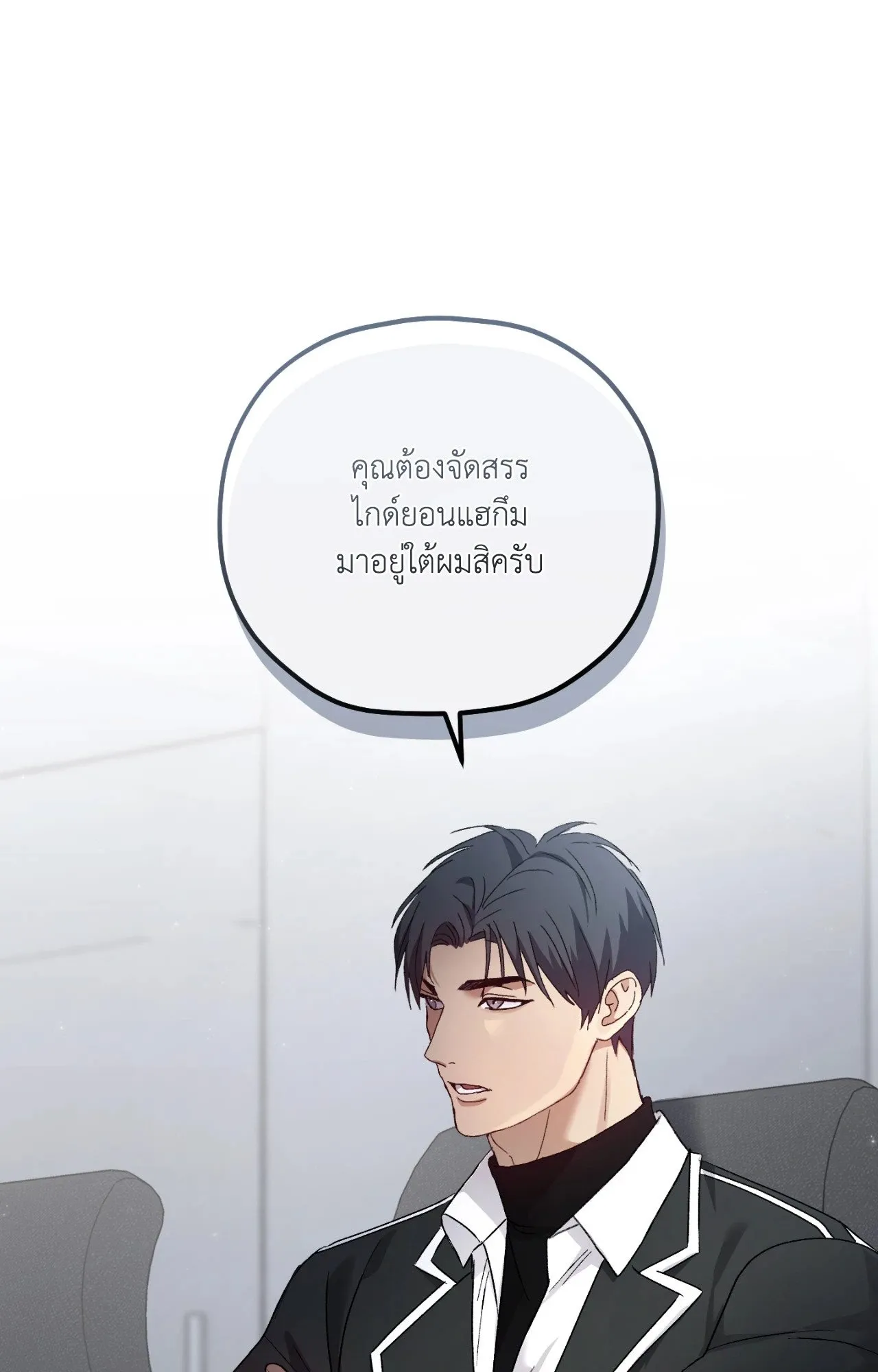 Twin Guide ตอนที่ 2075