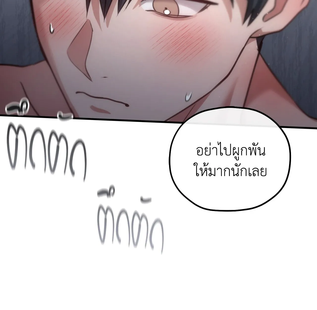 Twin Guide ตอนที่ 2076