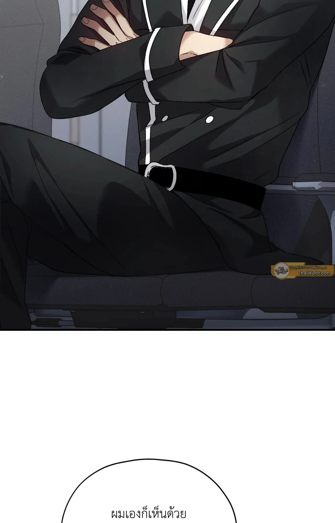 Twin Guide ตอนที่ 2076