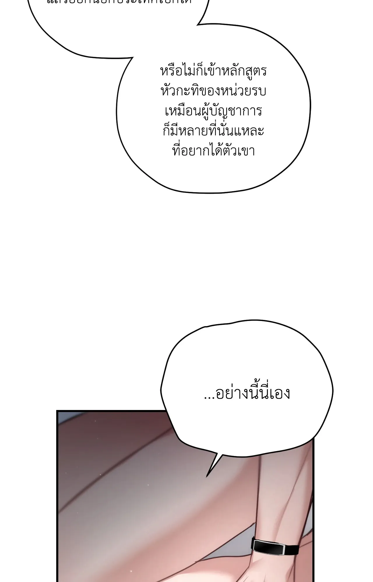 Twin Guide ตอนที่ 2078