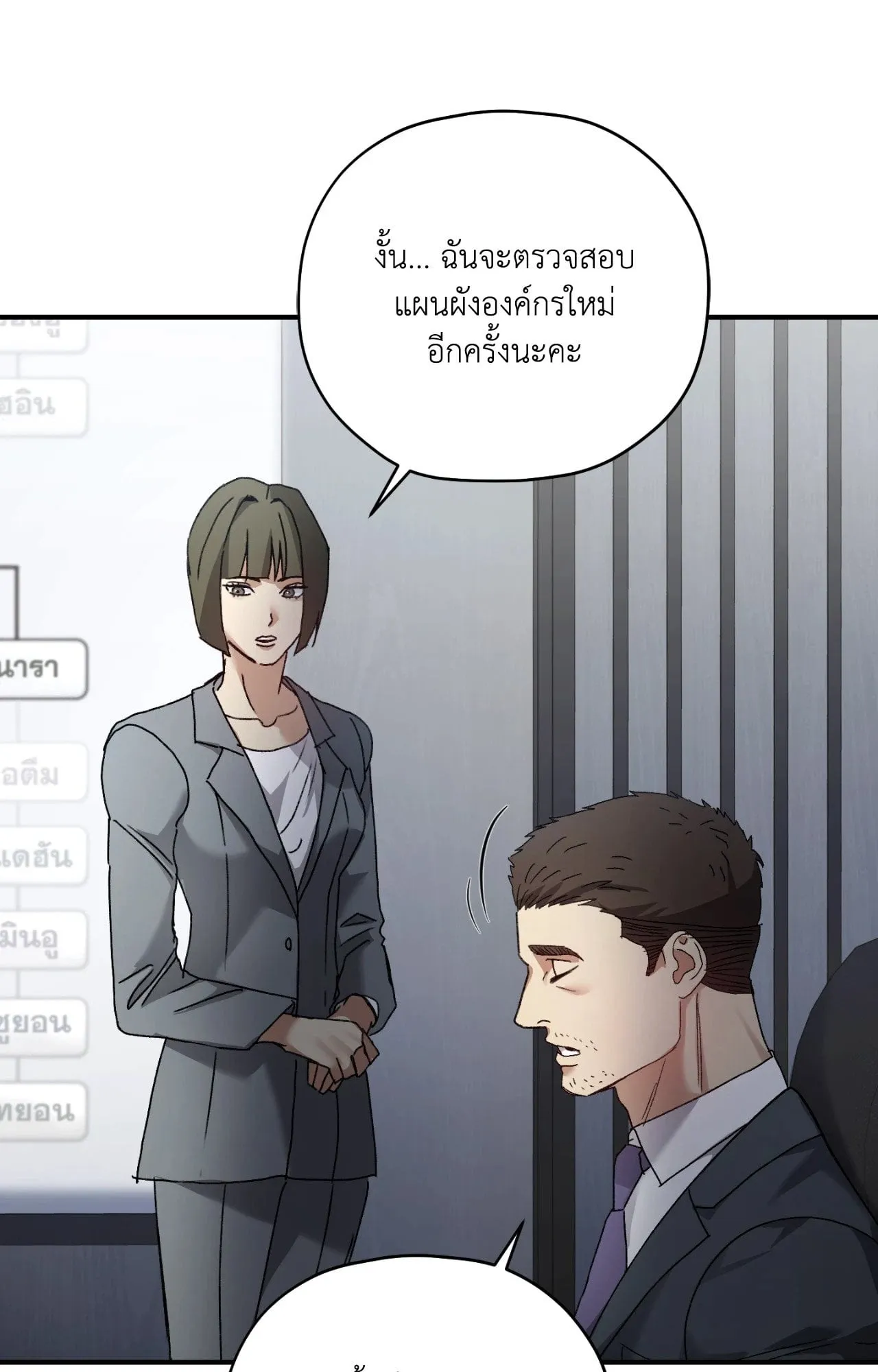 Twin Guide ตอนที่ 2078