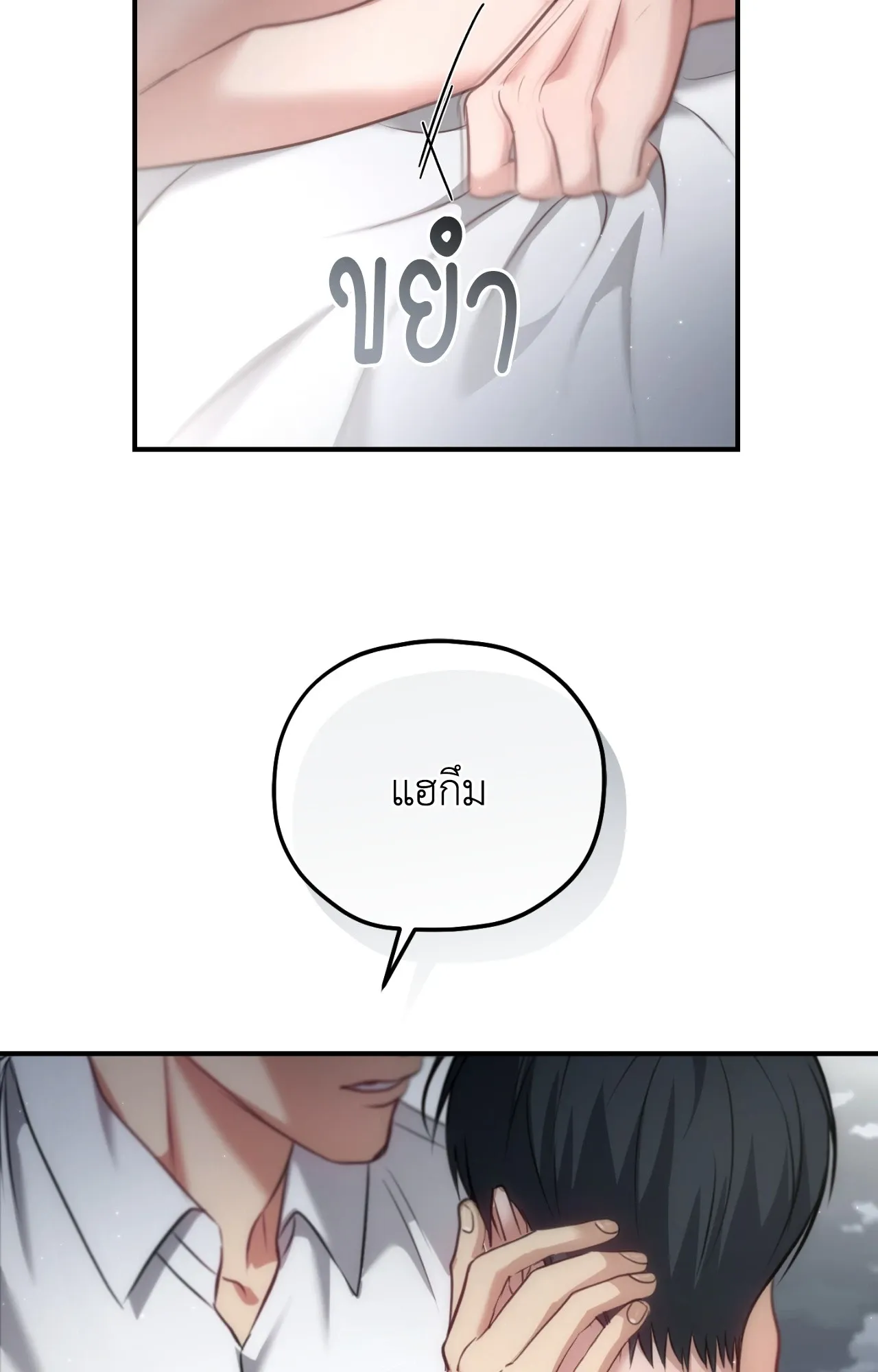 Twin Guide ตอนที่ 2079