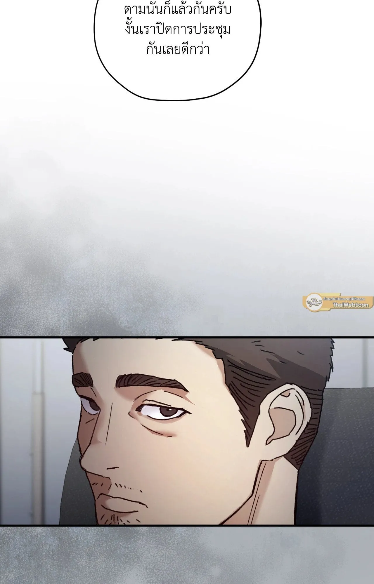 Twin Guide ตอนที่ 2079