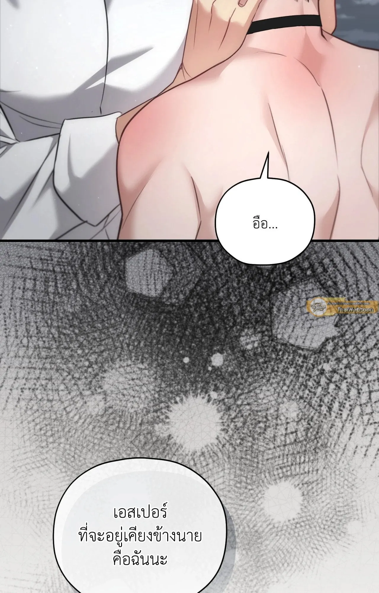 Twin Guide ตอนที่ 2080