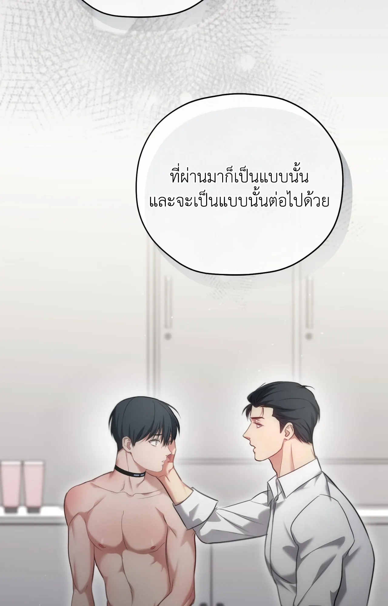 Twin Guide ตอนที่ 2081