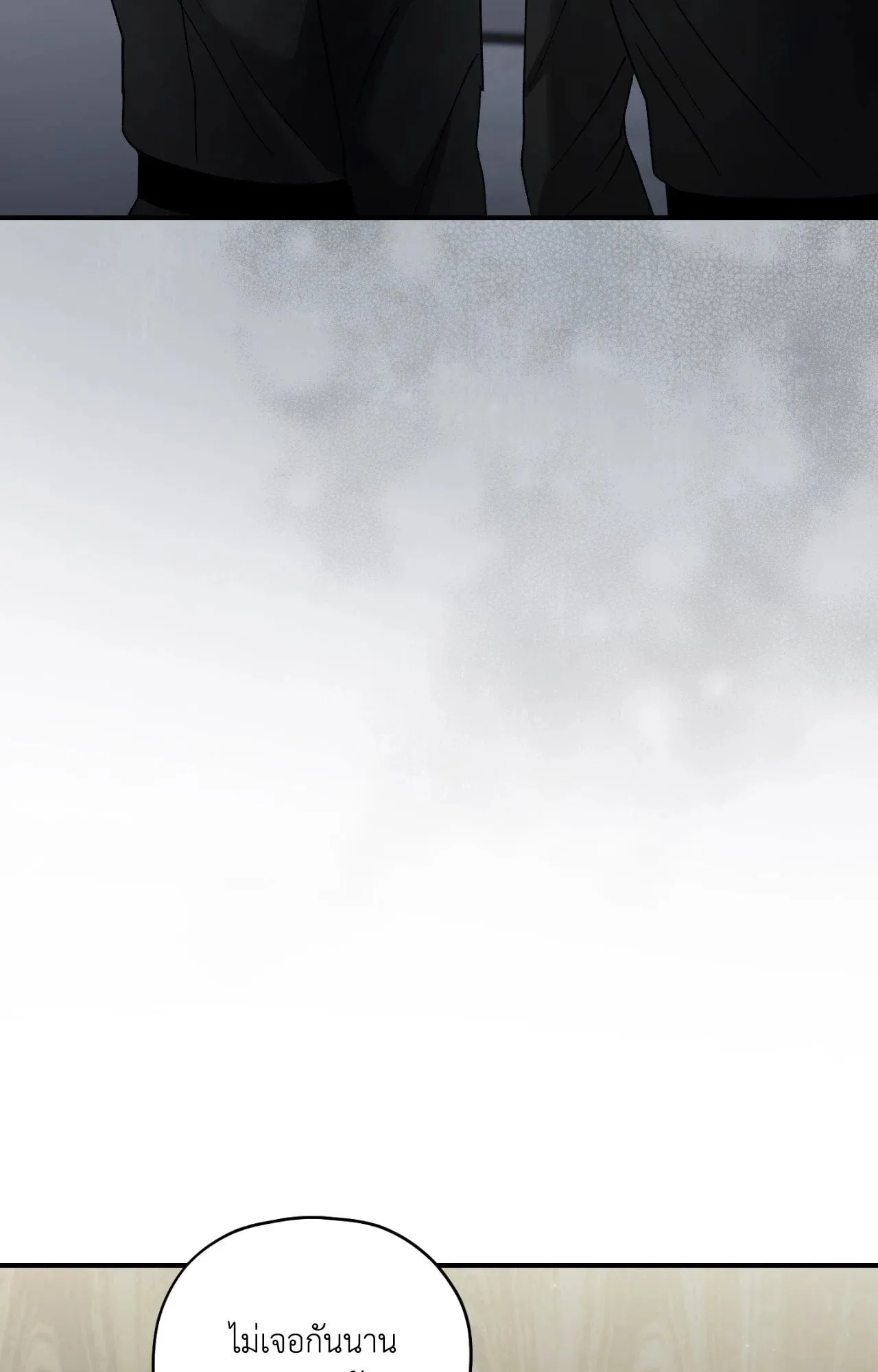 Twin Guide ตอนที่ 2081