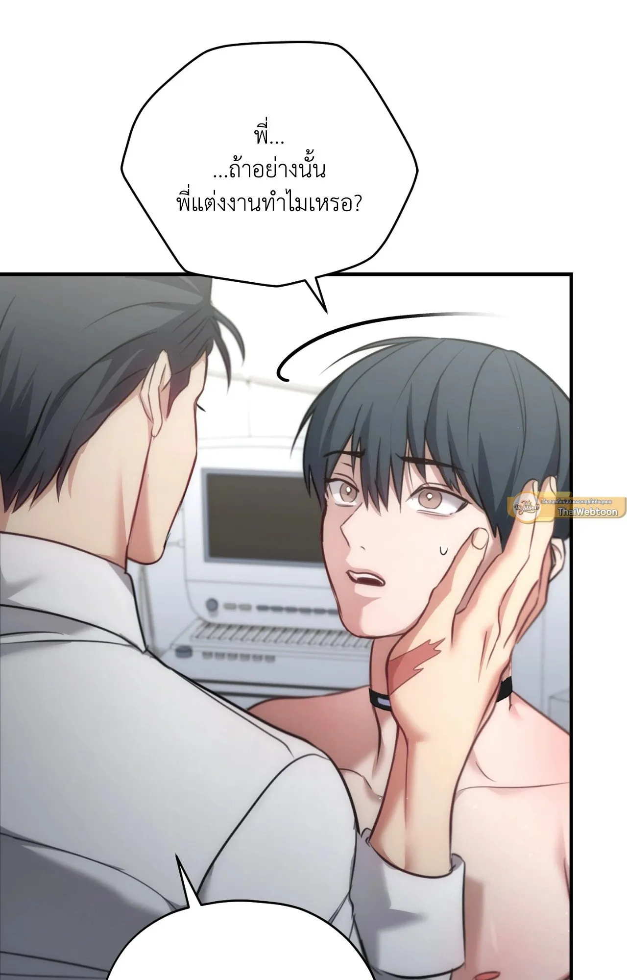 Twin Guide ตอนที่ 2083