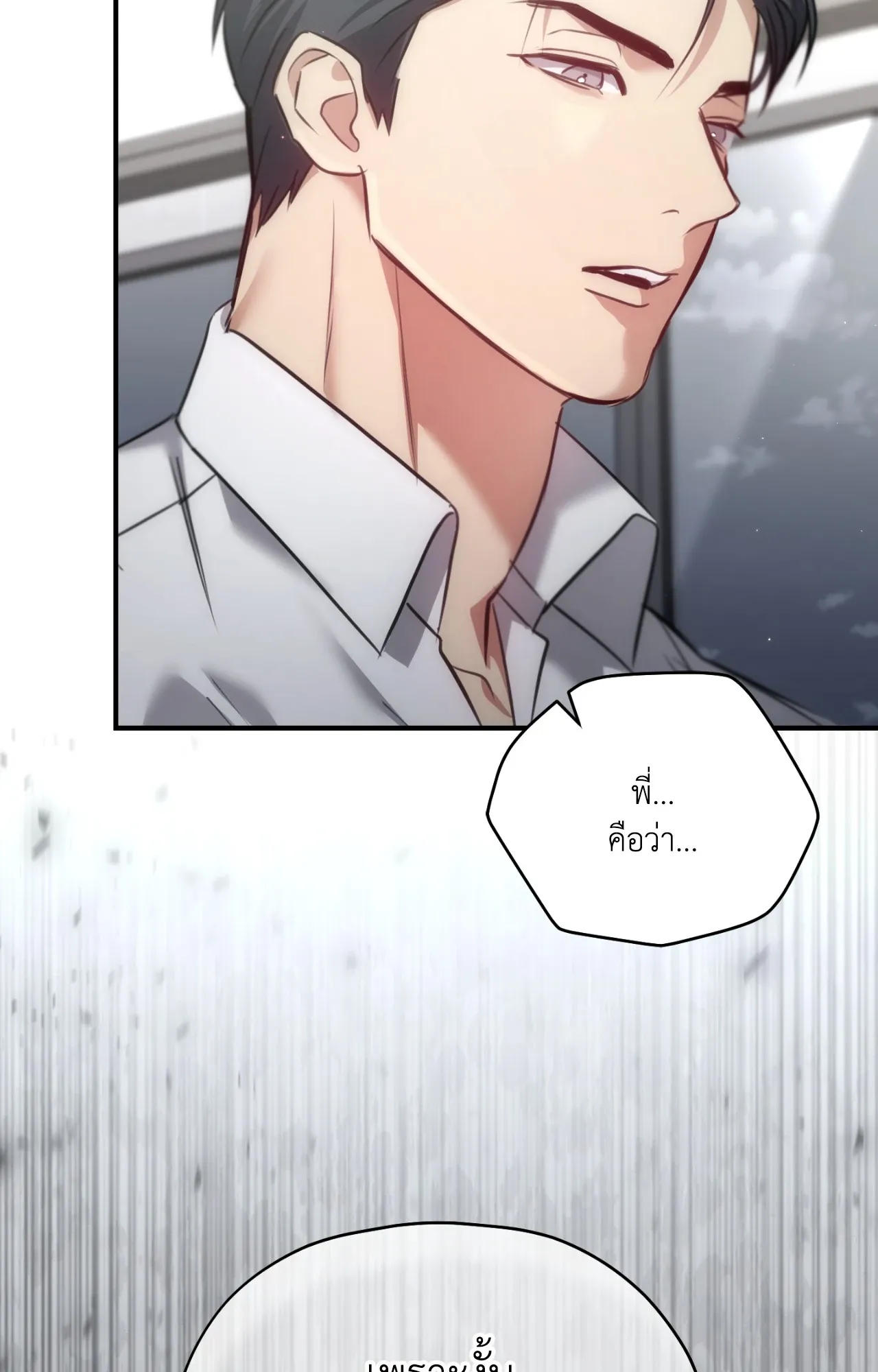 Twin Guide ตอนที่ 2085