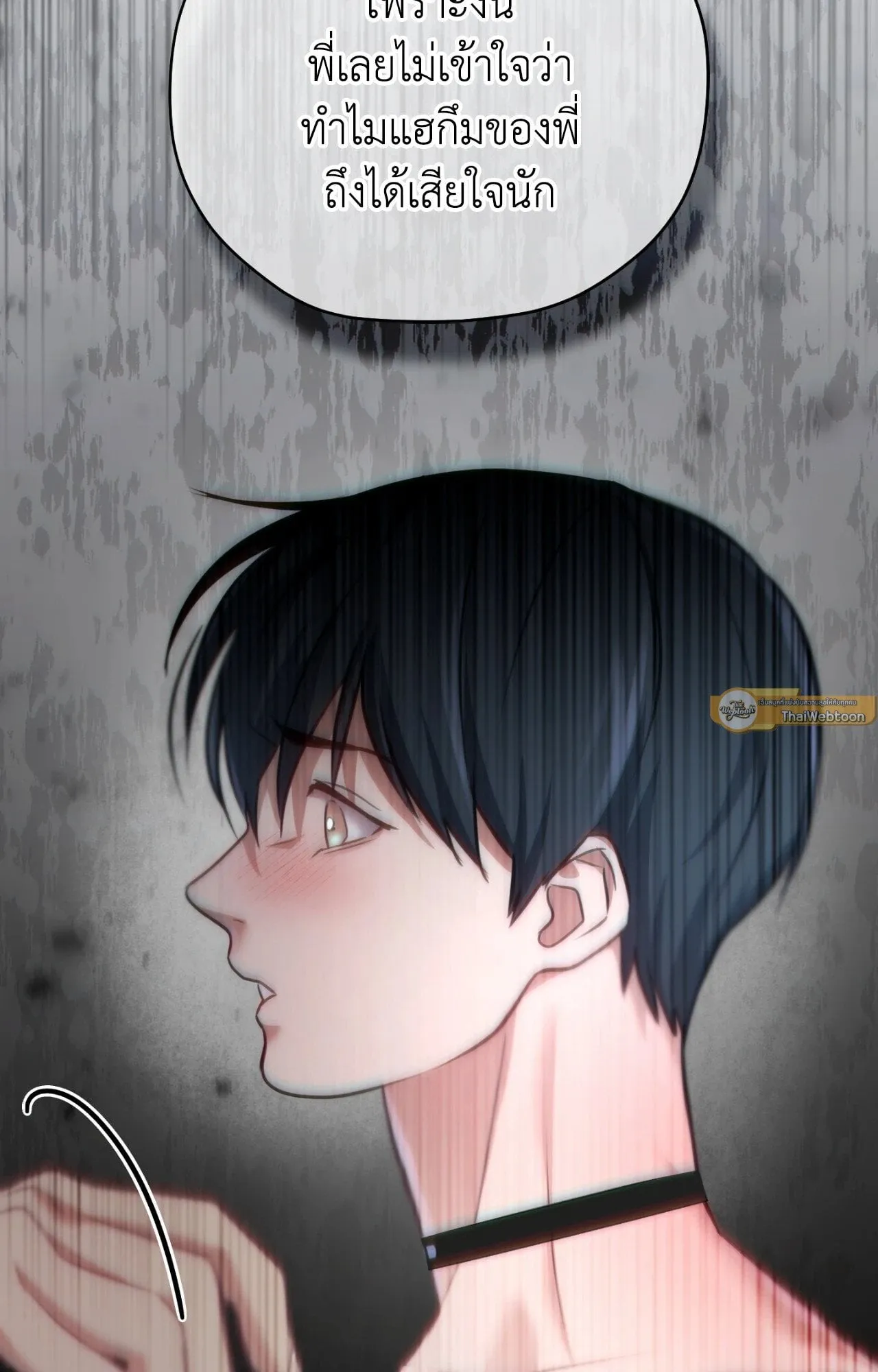 Twin Guide ตอนที่ 2086