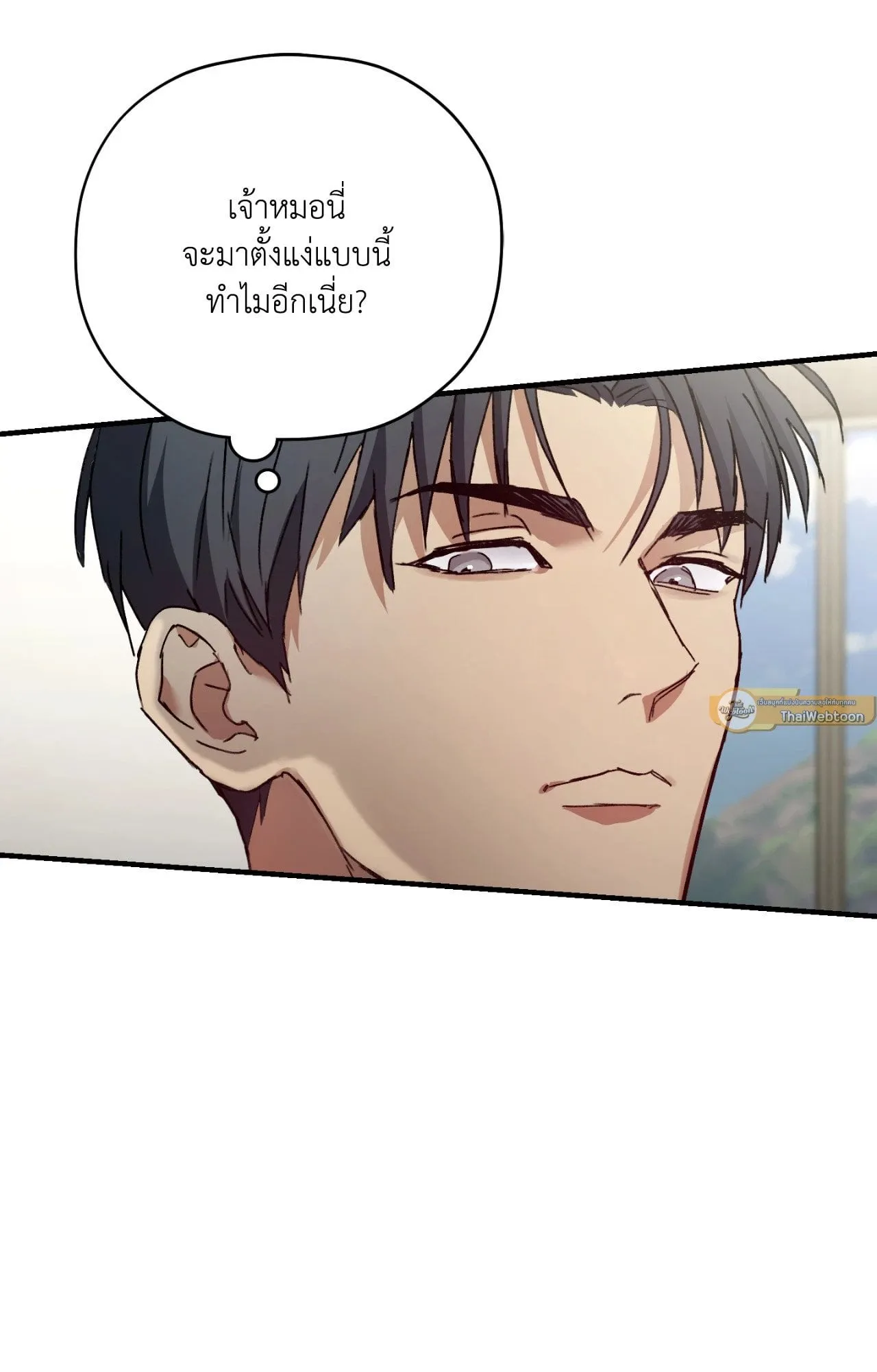 Twin Guide ตอนที่ 2086