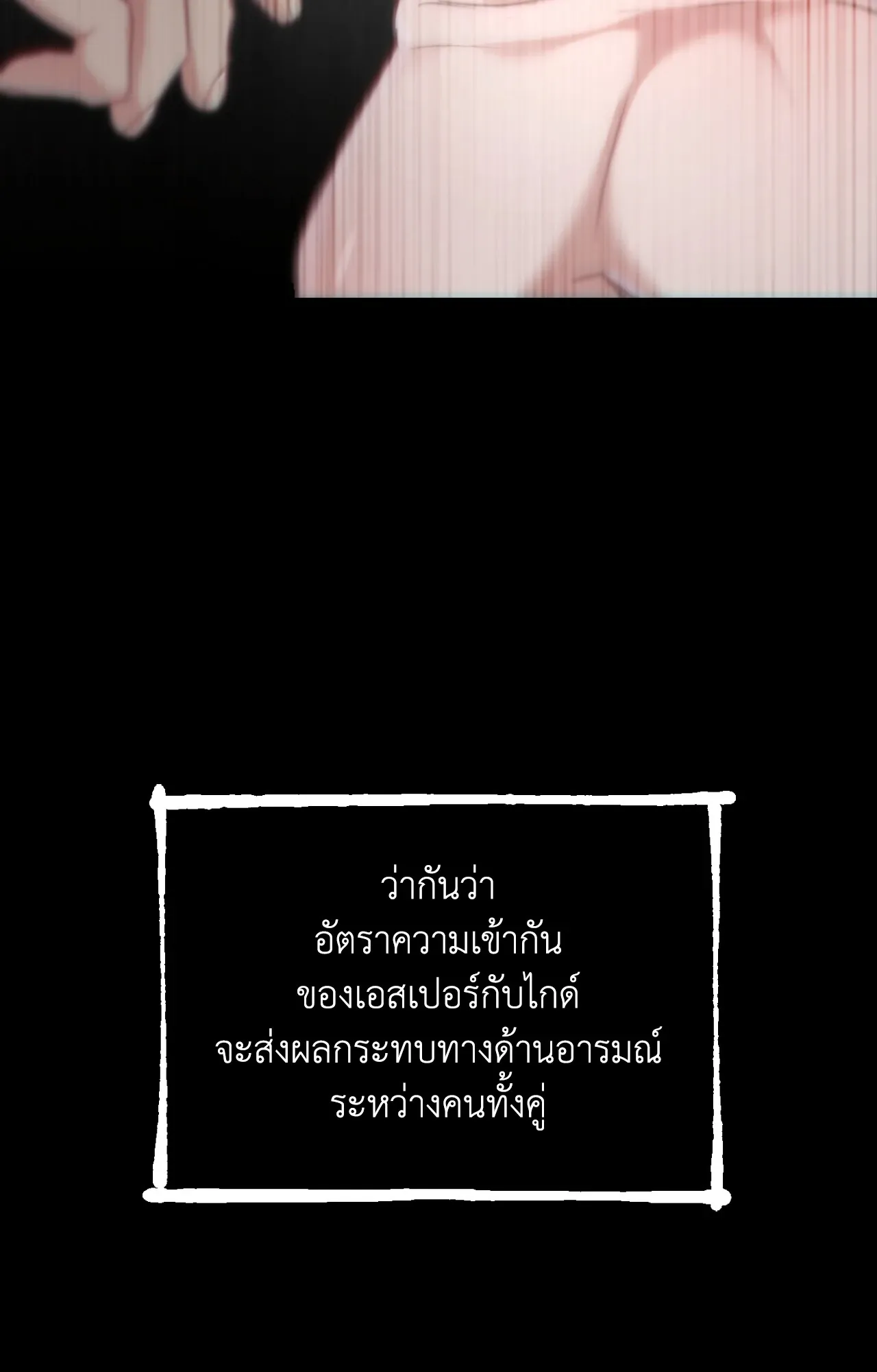 Twin Guide ตอนที่ 2087