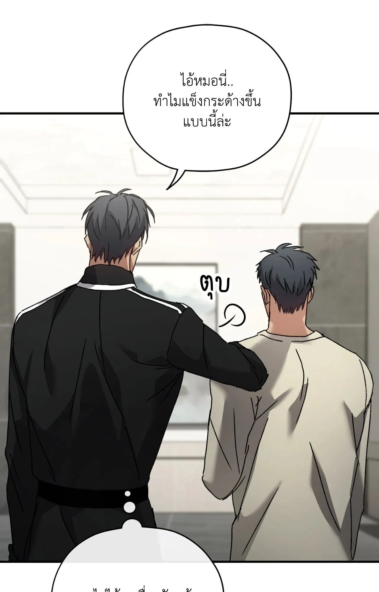 Twin Guide ตอนที่ 2087