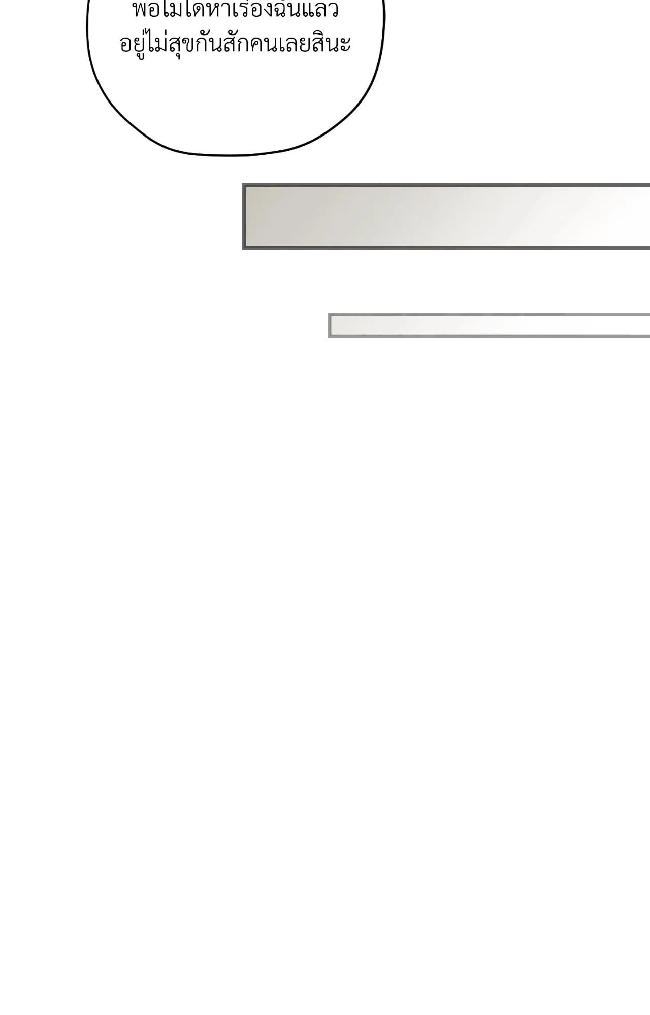 Twin Guide ตอนที่ 2088