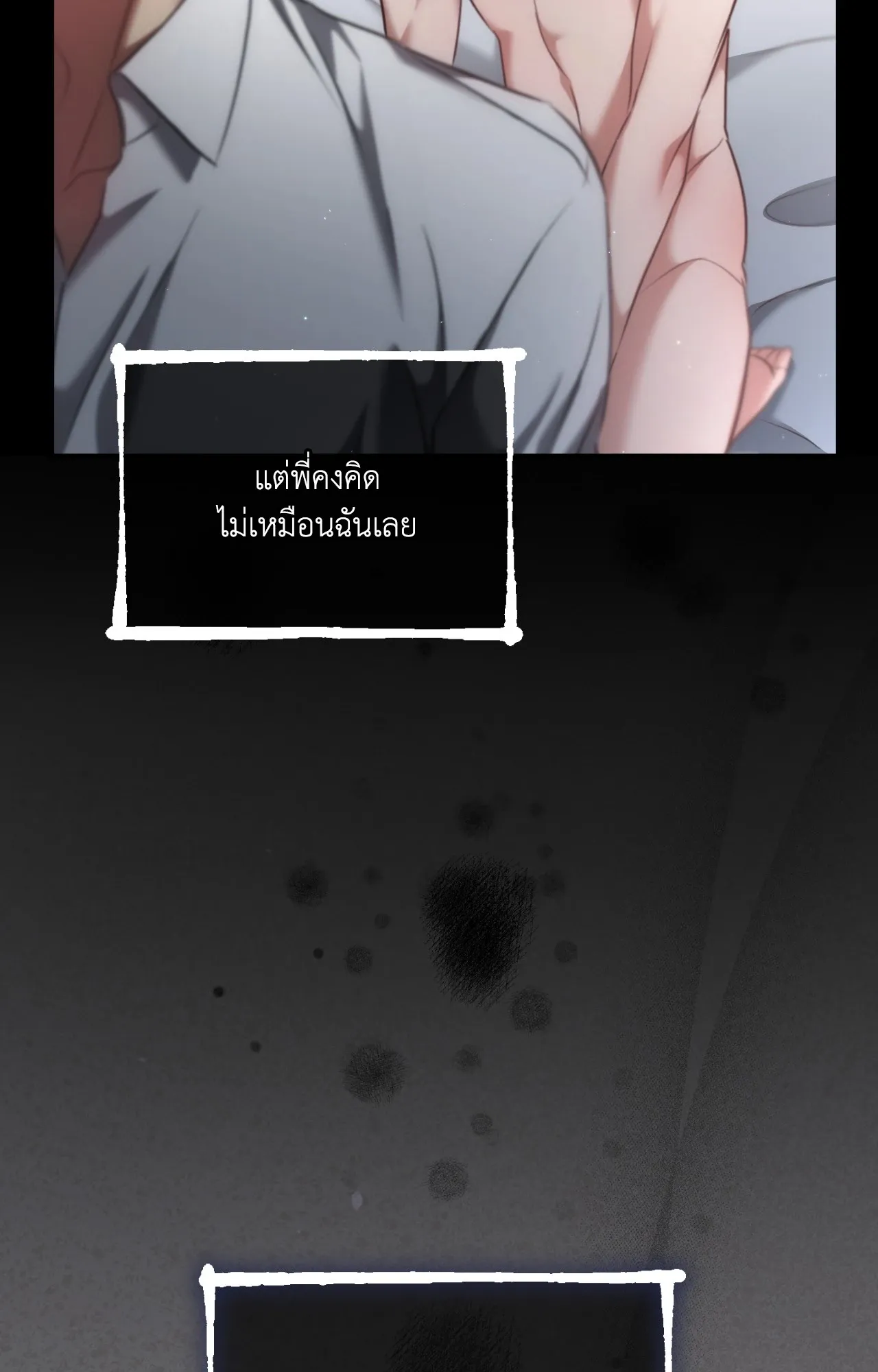 Twin Guide ตอนที่ 2089