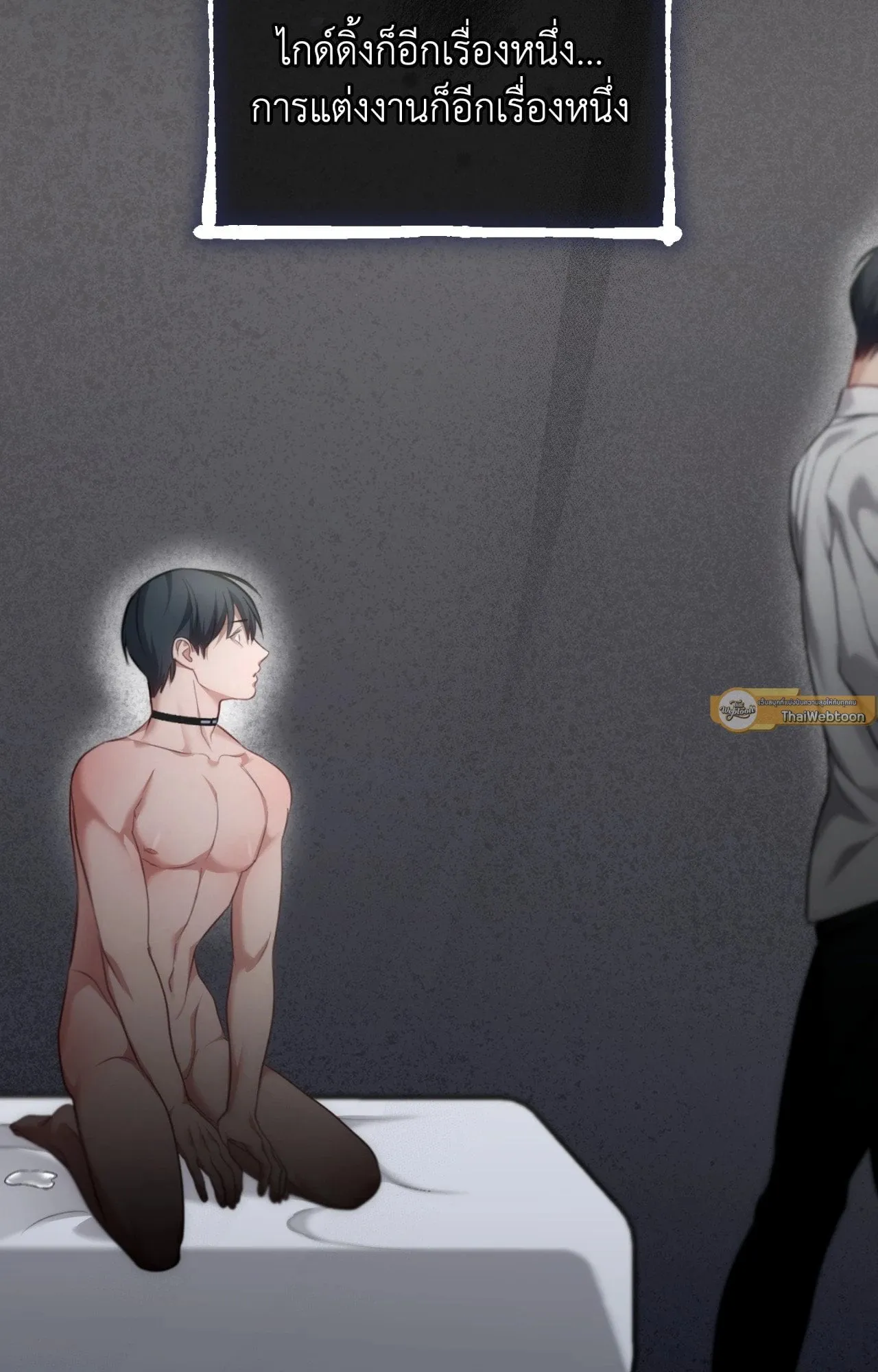 Twin Guide ตอนที่ 2090