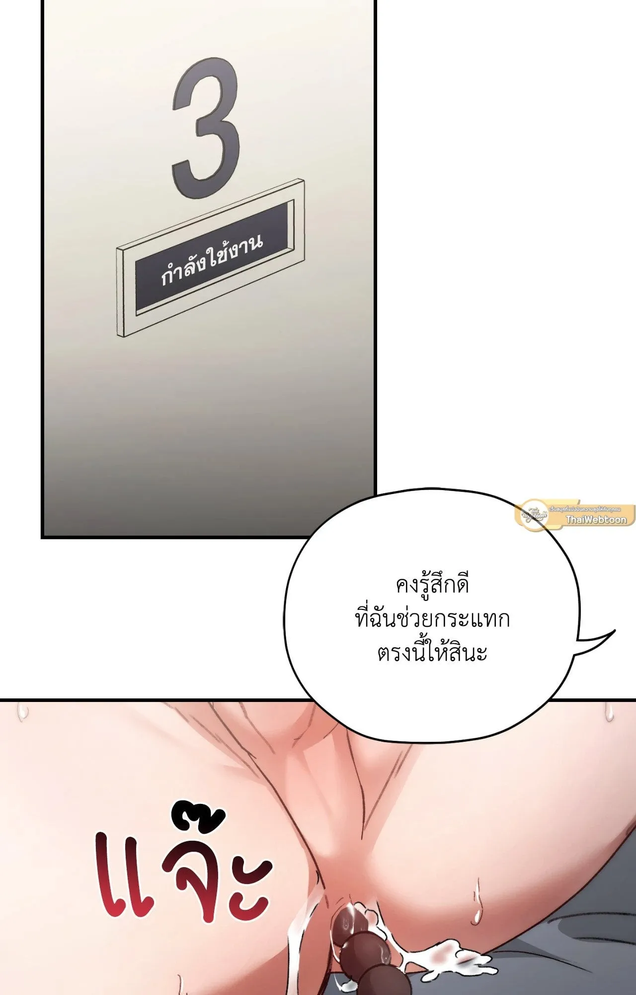 Twin Guide ตอนที่ 2090