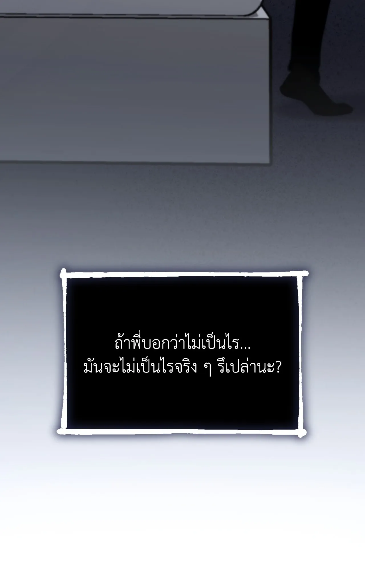 Twin Guide ตอนที่ 2091