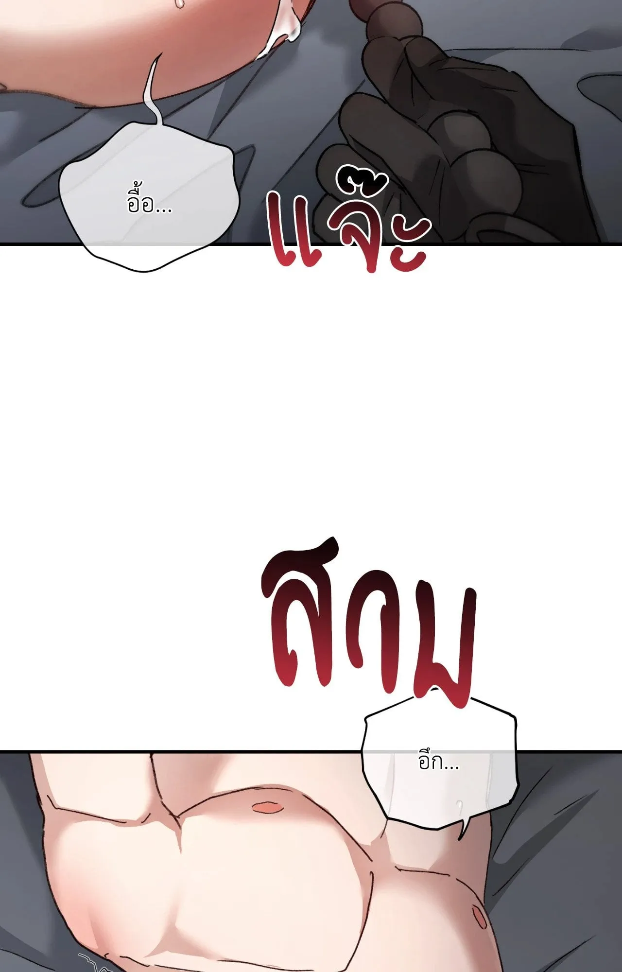 Twin Guide ตอนที่ 2091