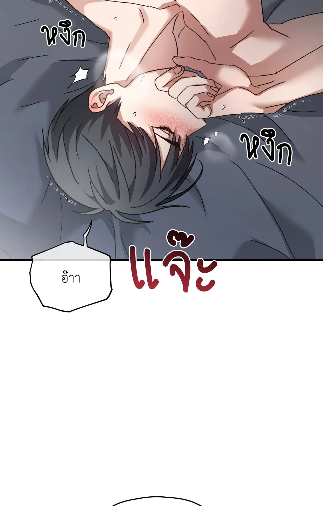 Twin Guide ตอนที่ 2092