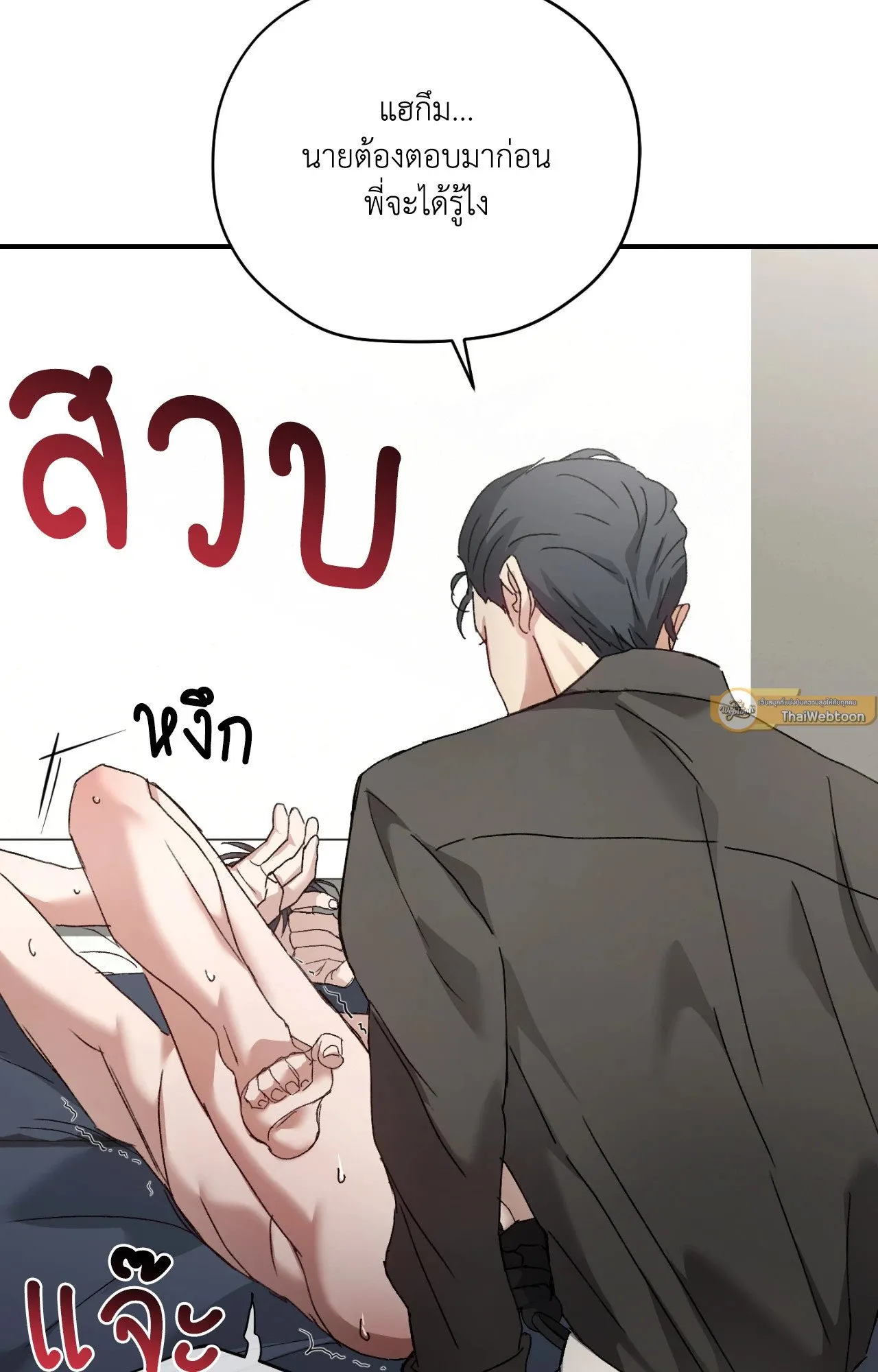 Twin Guide ตอนที่ 2093