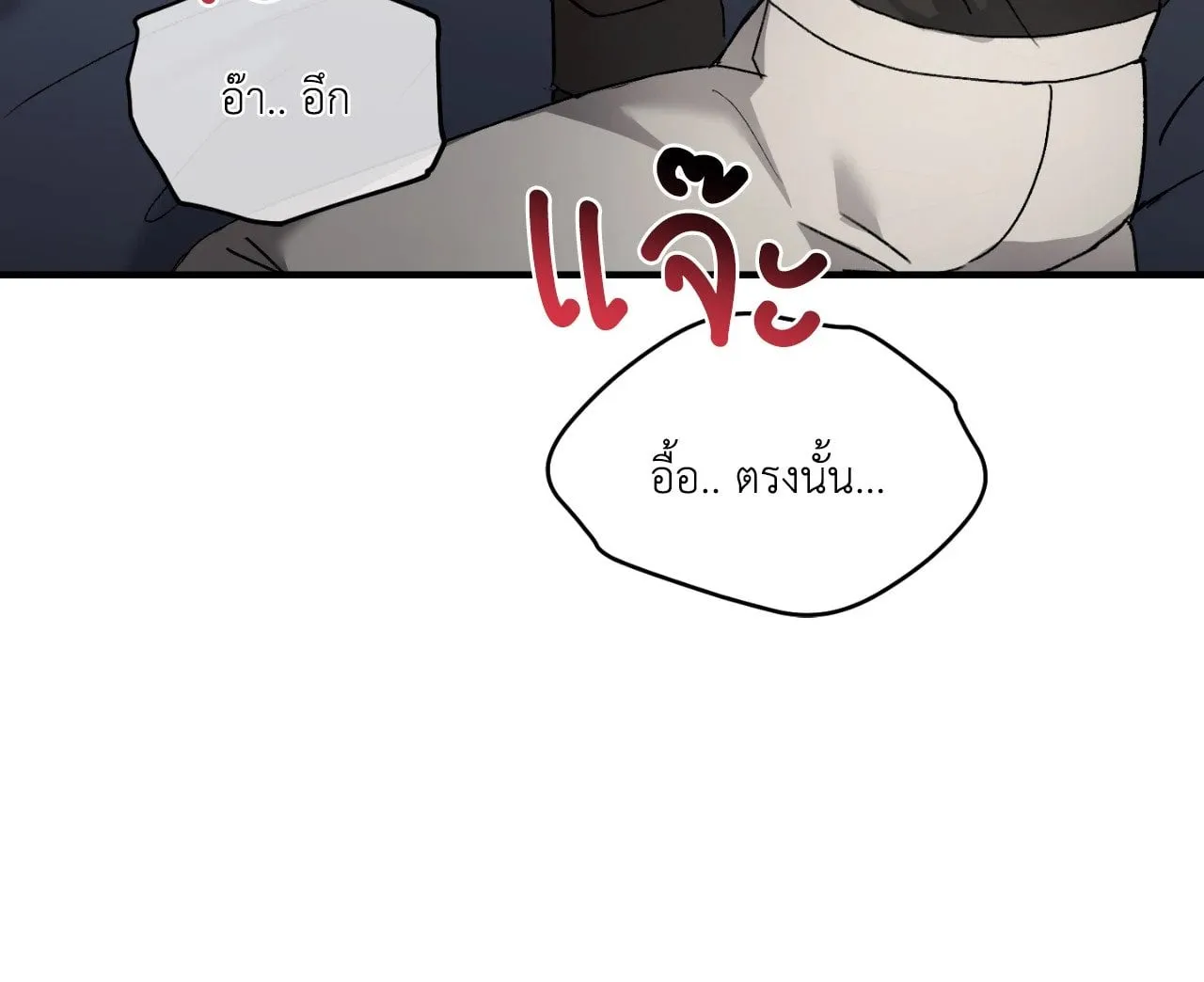 Twin Guide ตอนที่ 2094