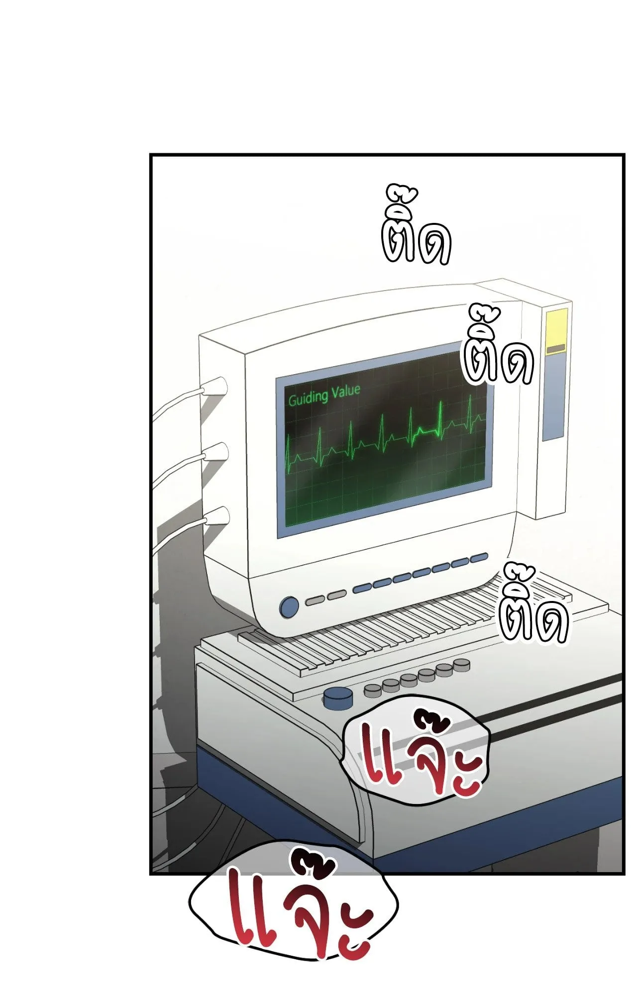 Twin Guide ตอนที่ 2095
