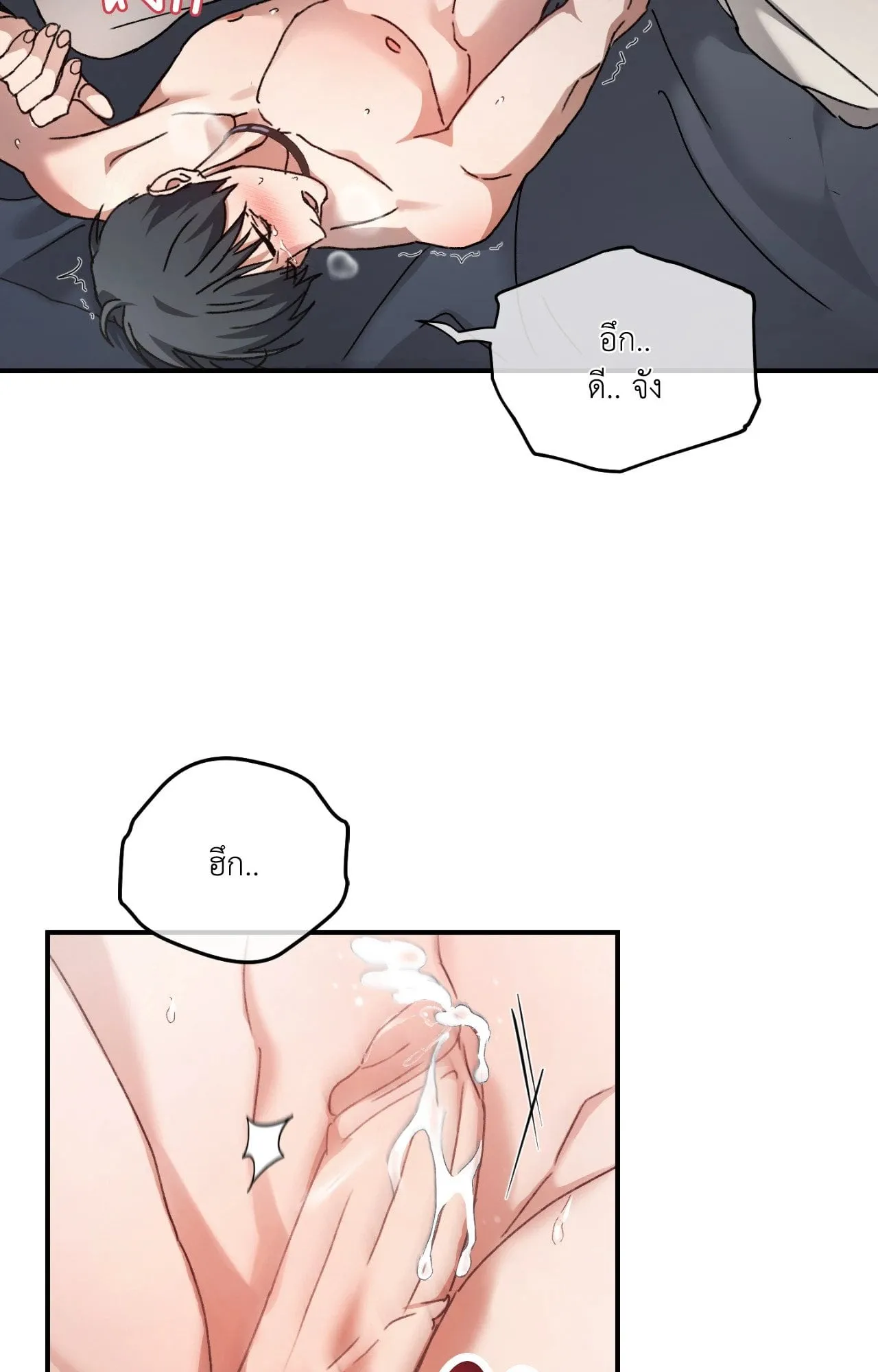 Twin Guide ตอนที่ 2097